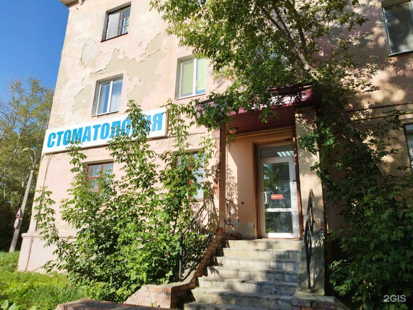 Отзывы на компанию Суперсмайл в г. Березники c фото