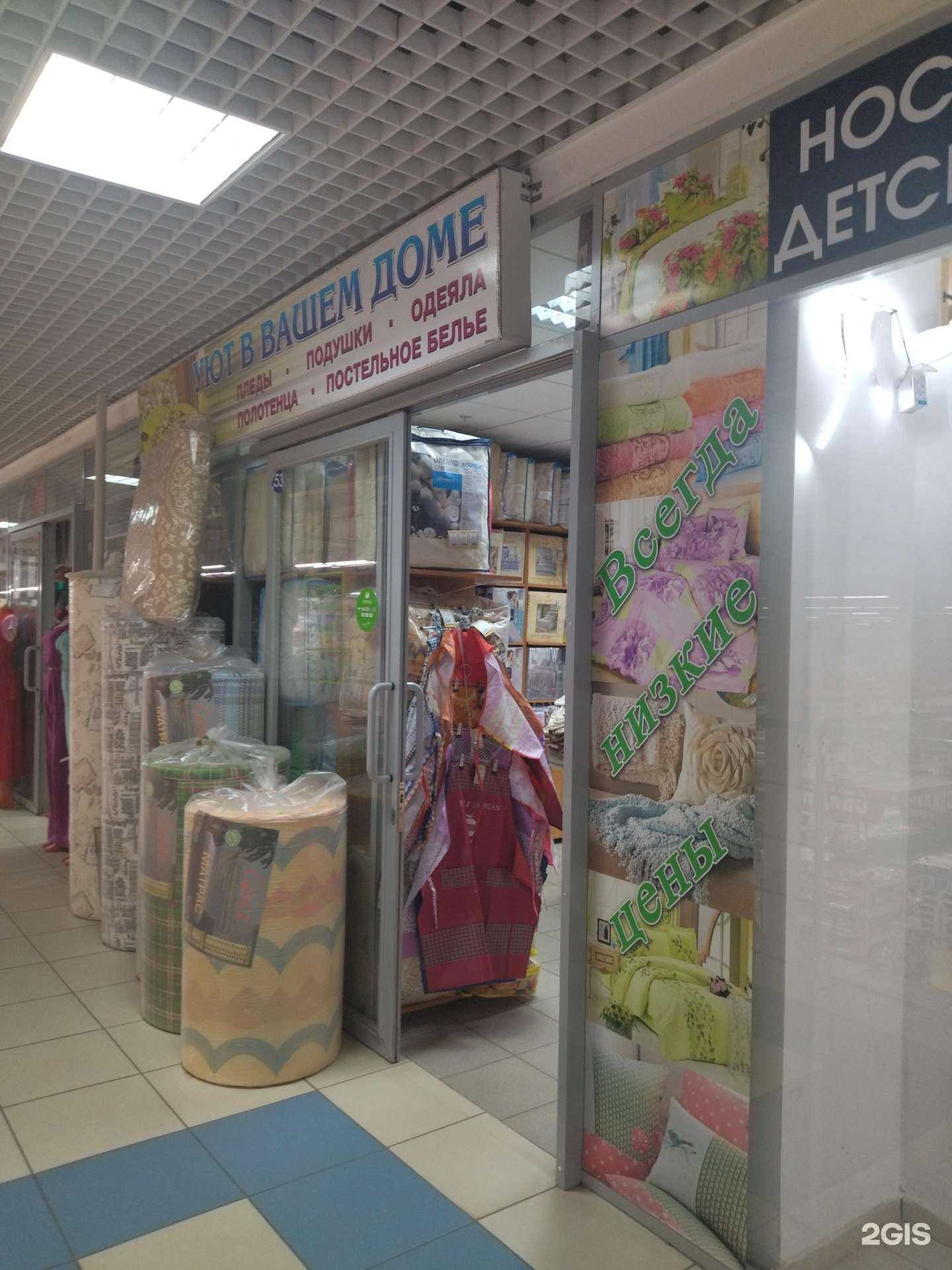 Отзывы на компанию Уют в вашем доме в Курске c фото