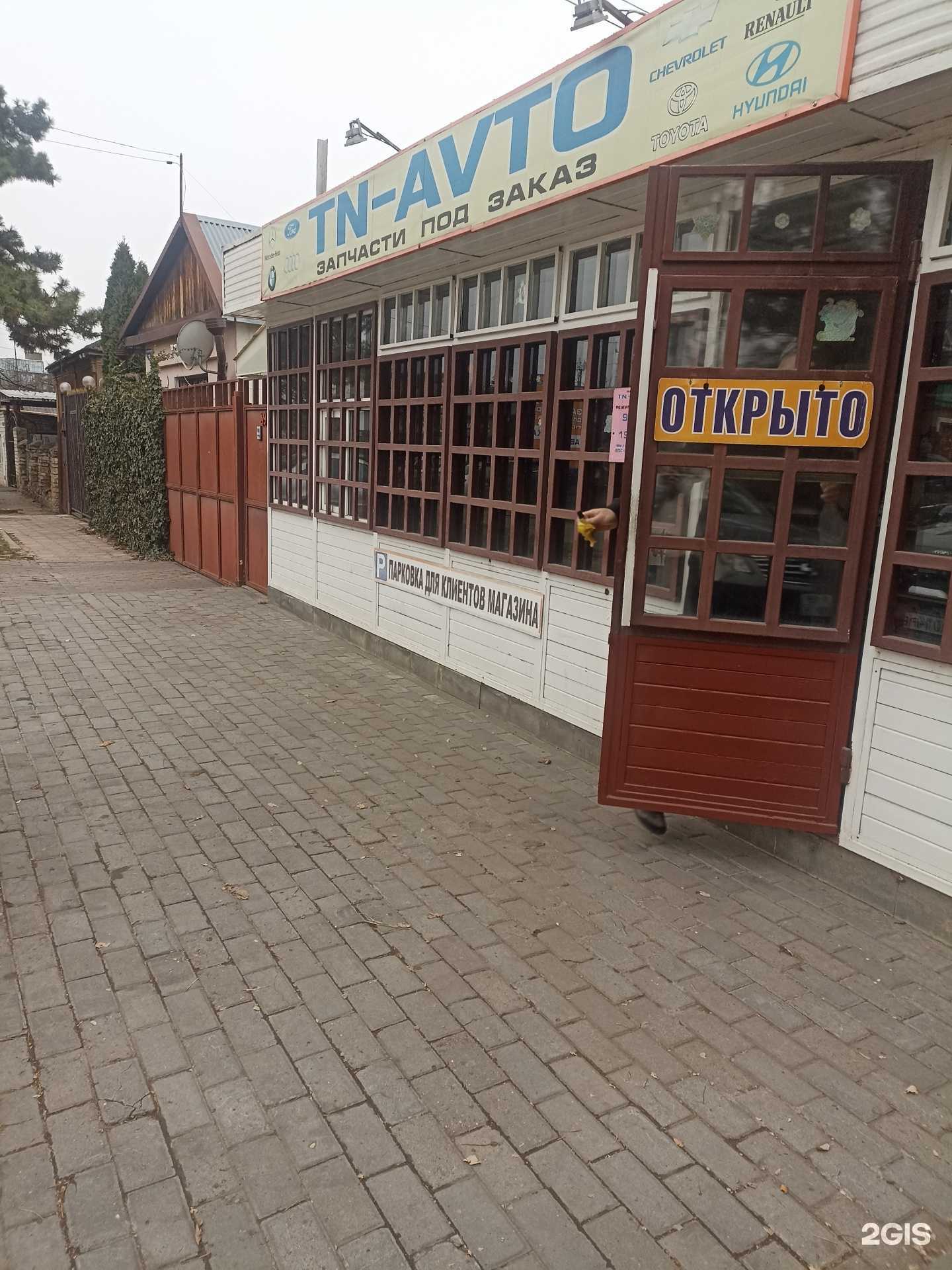 Отзывы на компанию Tn-avto в Кисловодске c фото