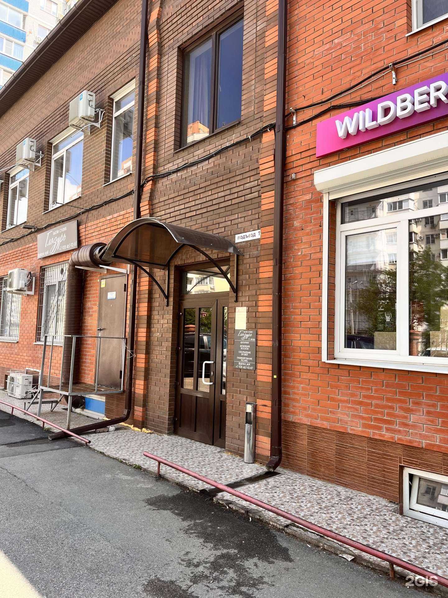 Отзывы на компанию Глазурь в Краснодаре c фото