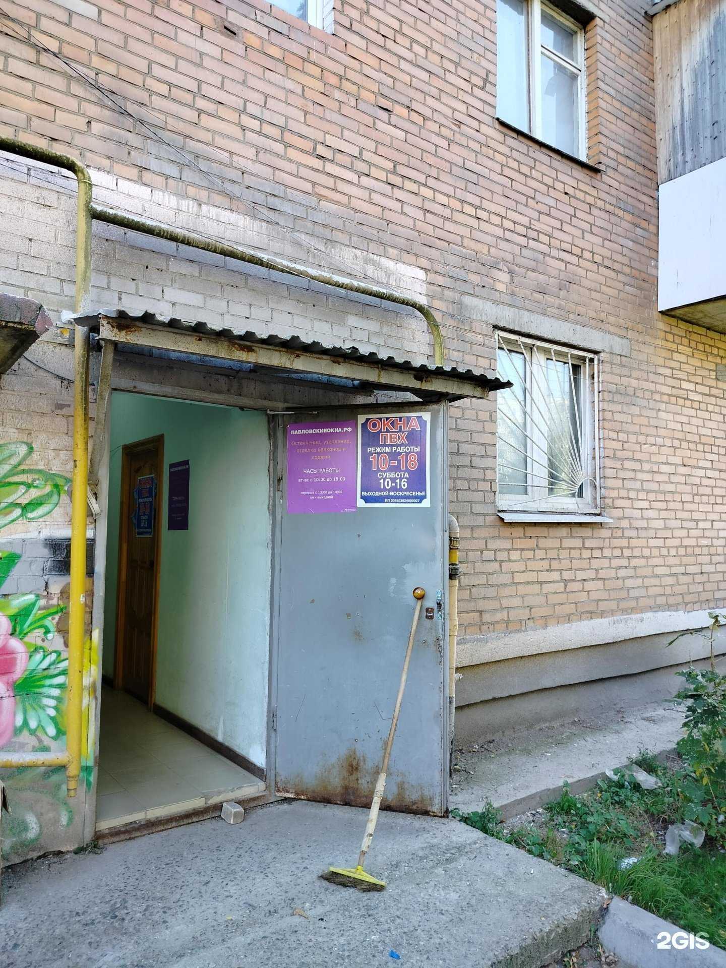 Отзывы на компанию Павловские окна в Павловском Посаде c фото