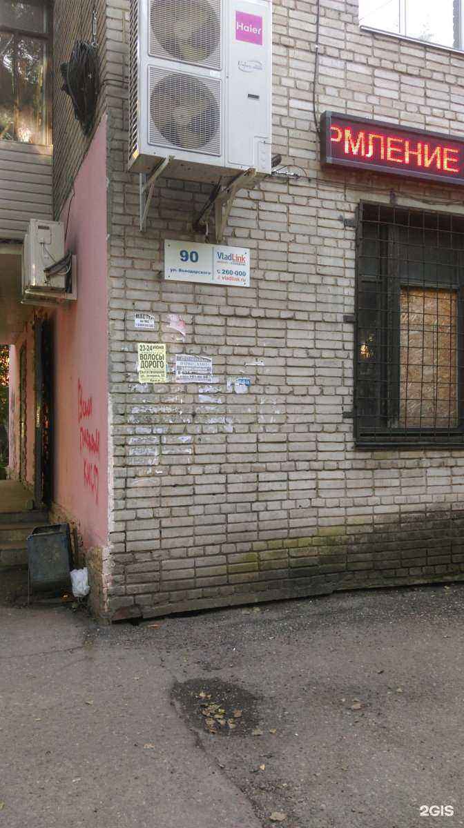 Отзывы на компанию Мир друзей в Уссурийске c фото - фотография 2 из 2