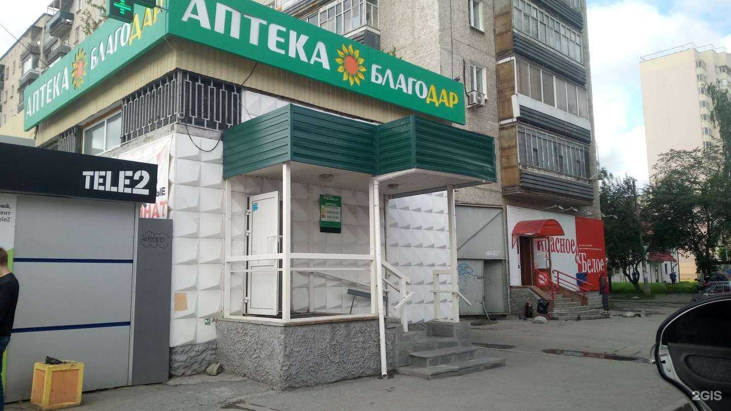 Отзывы на компанию Благодар в Екатеринбурге c фото