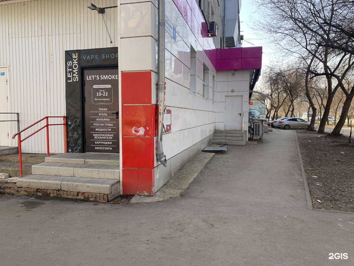 Отзывы на компанию Let’s Smoke в г. Тольятти c фото