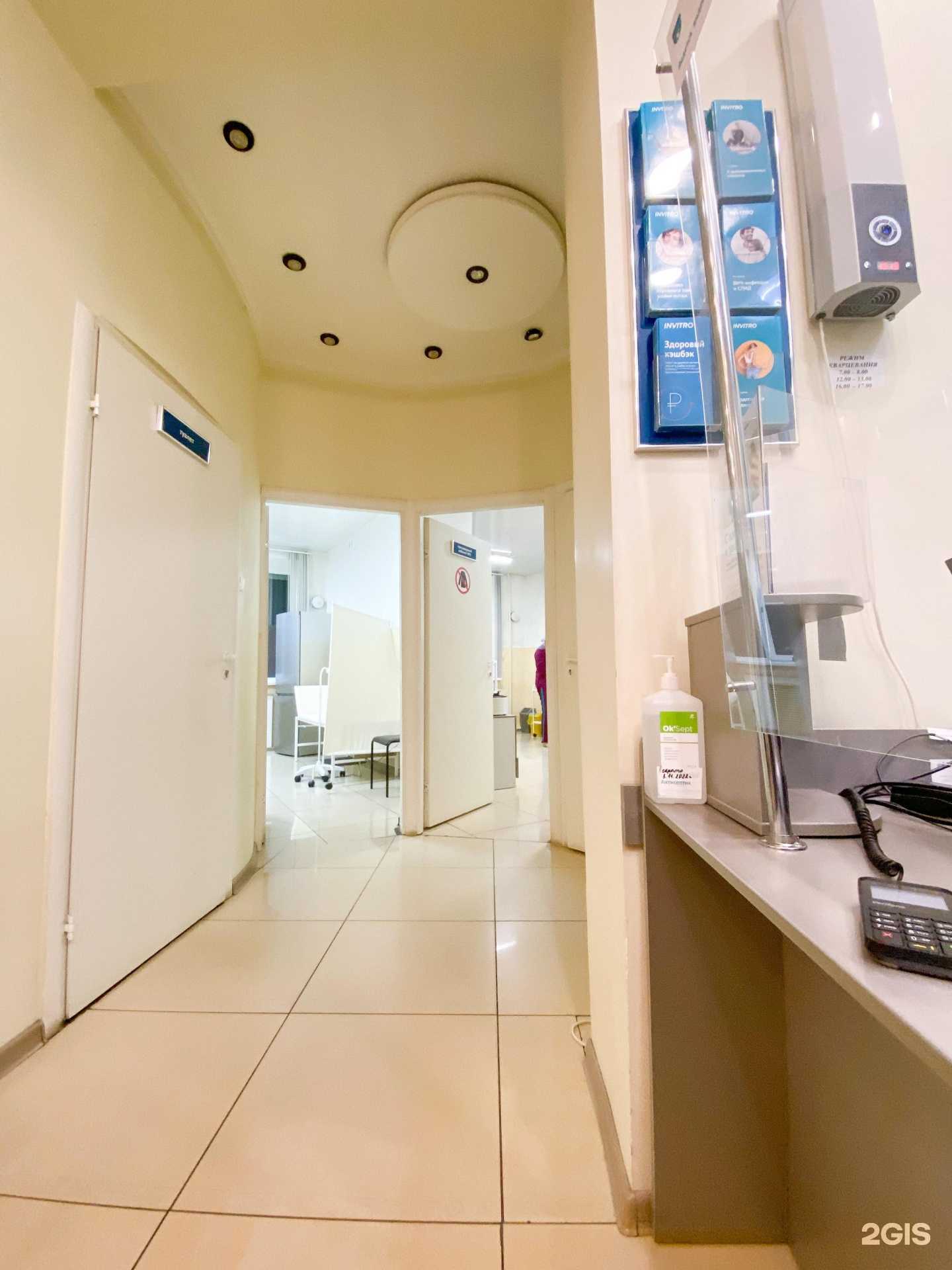 Отзывы на компанию INVITRO в г. Чита c фото