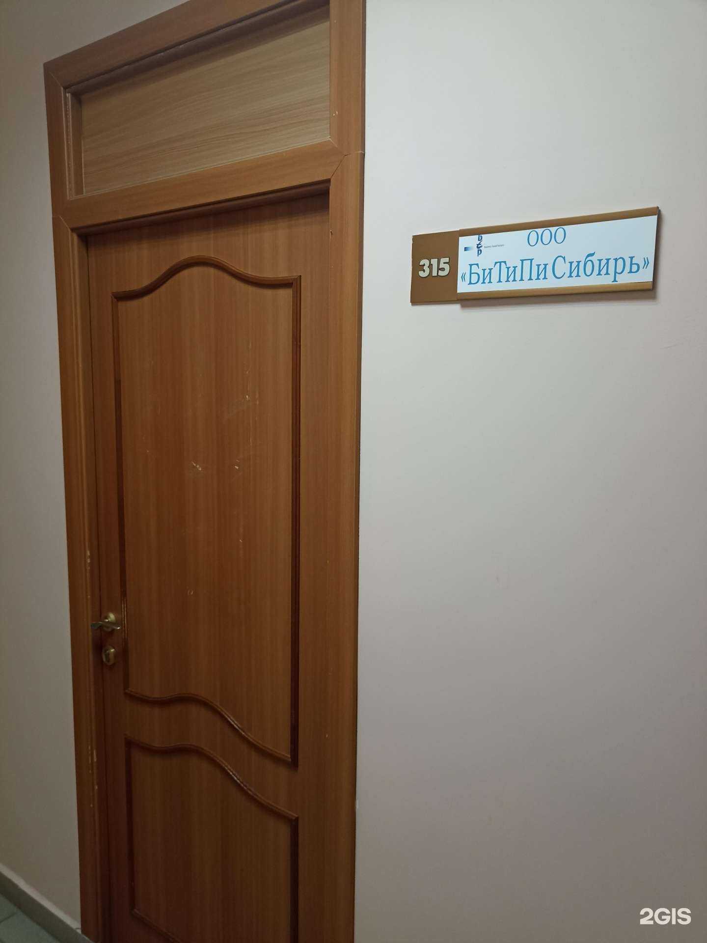 Отзывы на компанию Business travel partners в Тюмени c фото