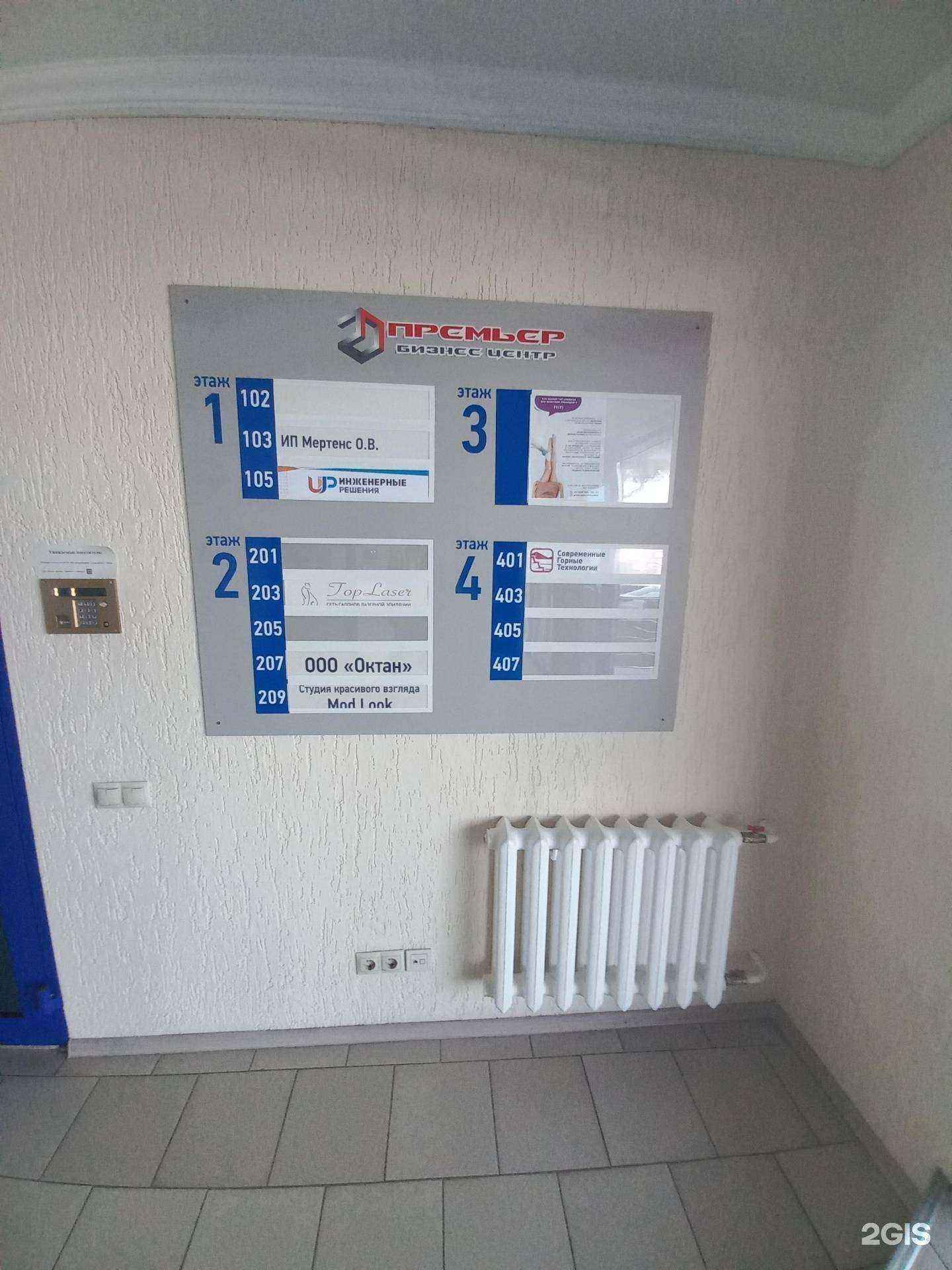 Отзывы на компанию Toplaser в г. Кемерово c фото