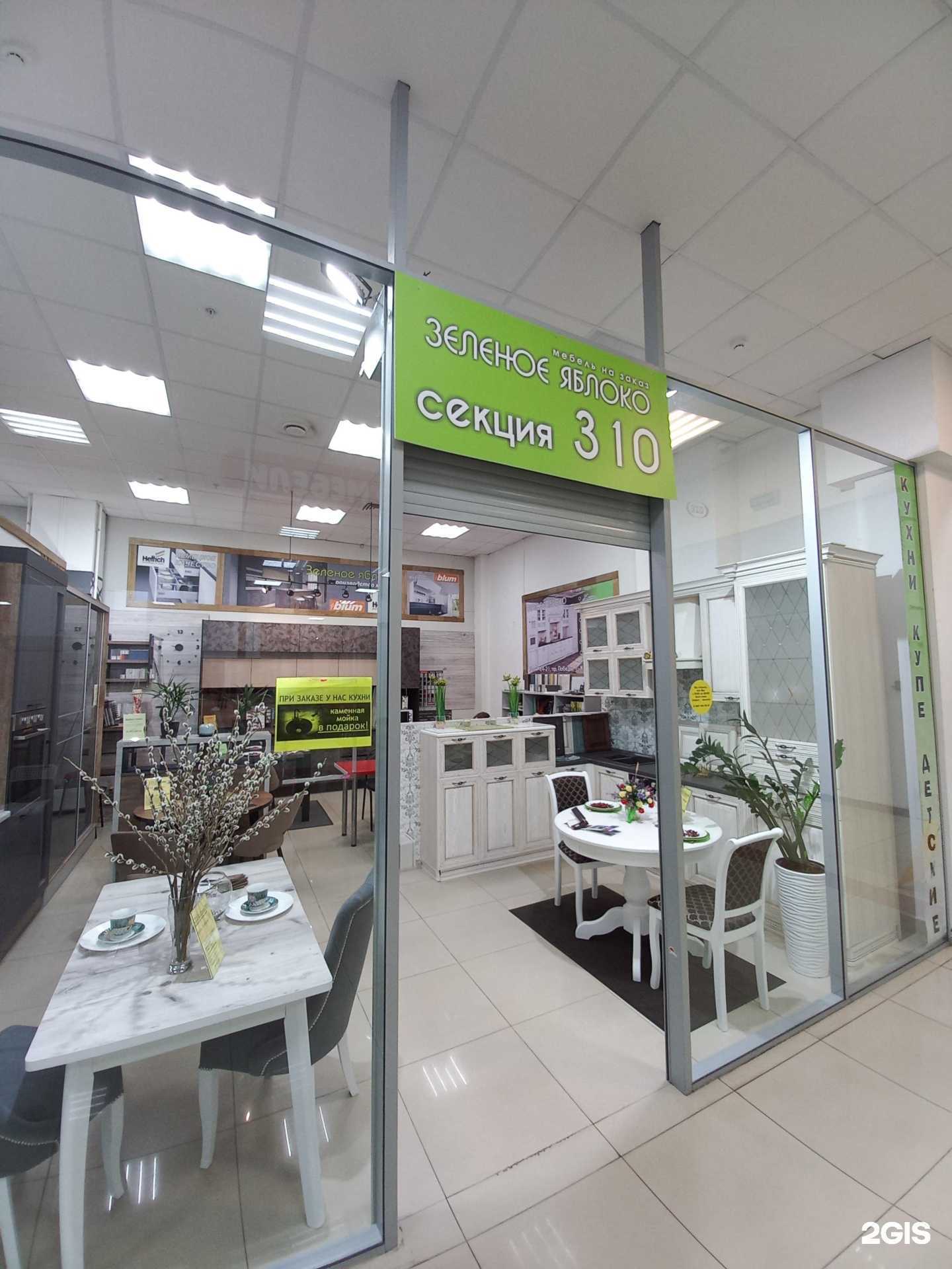 Отзывы на компанию Зеленое яблоко в Новокуйбышевске c фото