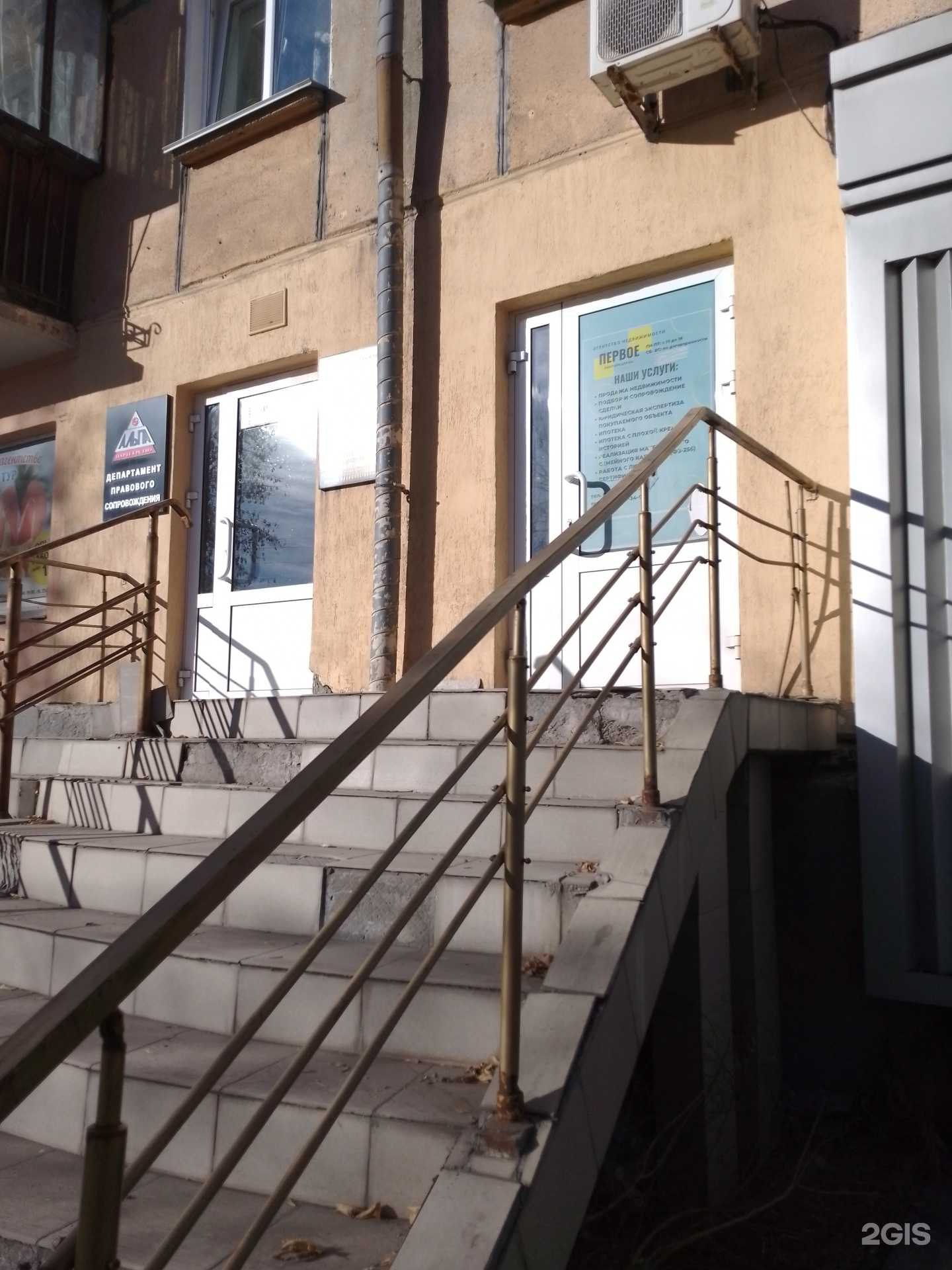 Отзывы на компанию Первое в Магнитогорске c фото