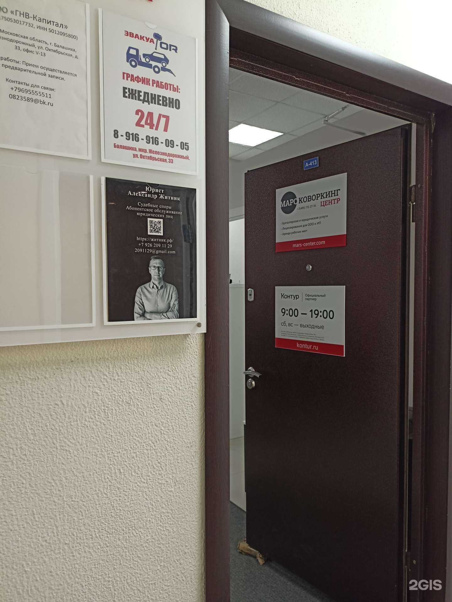 Отзывы на компанию Судебный юрист в Балашихе c фото