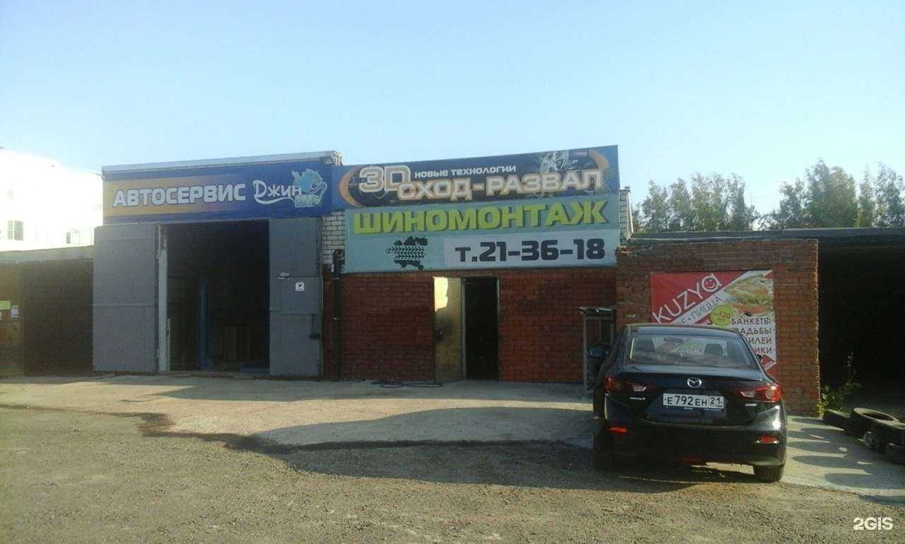 Отзывы на компанию Джин Авто в Чебоксарах c фото