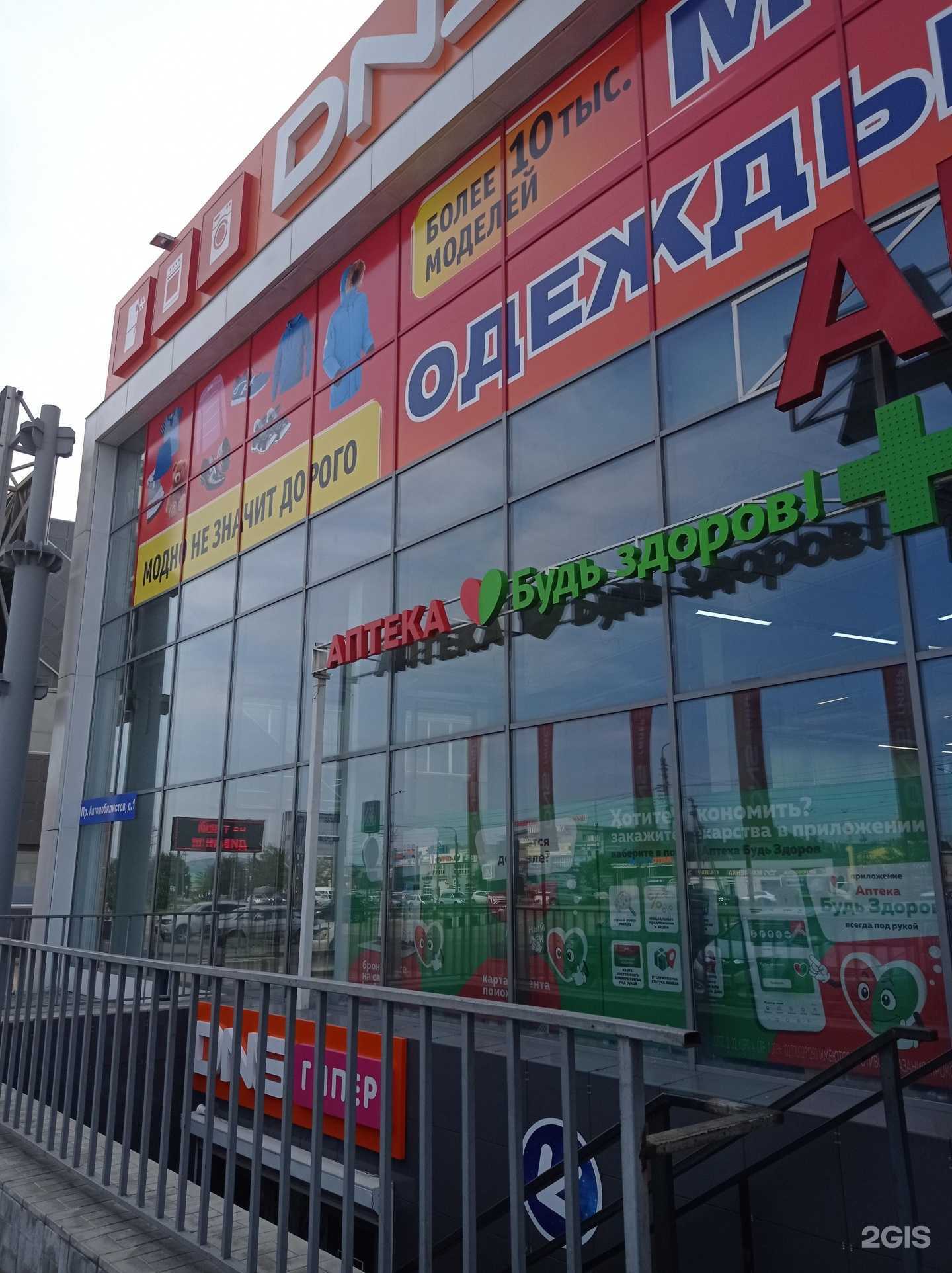 Отзывы на компанию DNS Гипер в Улан-Удэ c фото - фотография 2 из 2