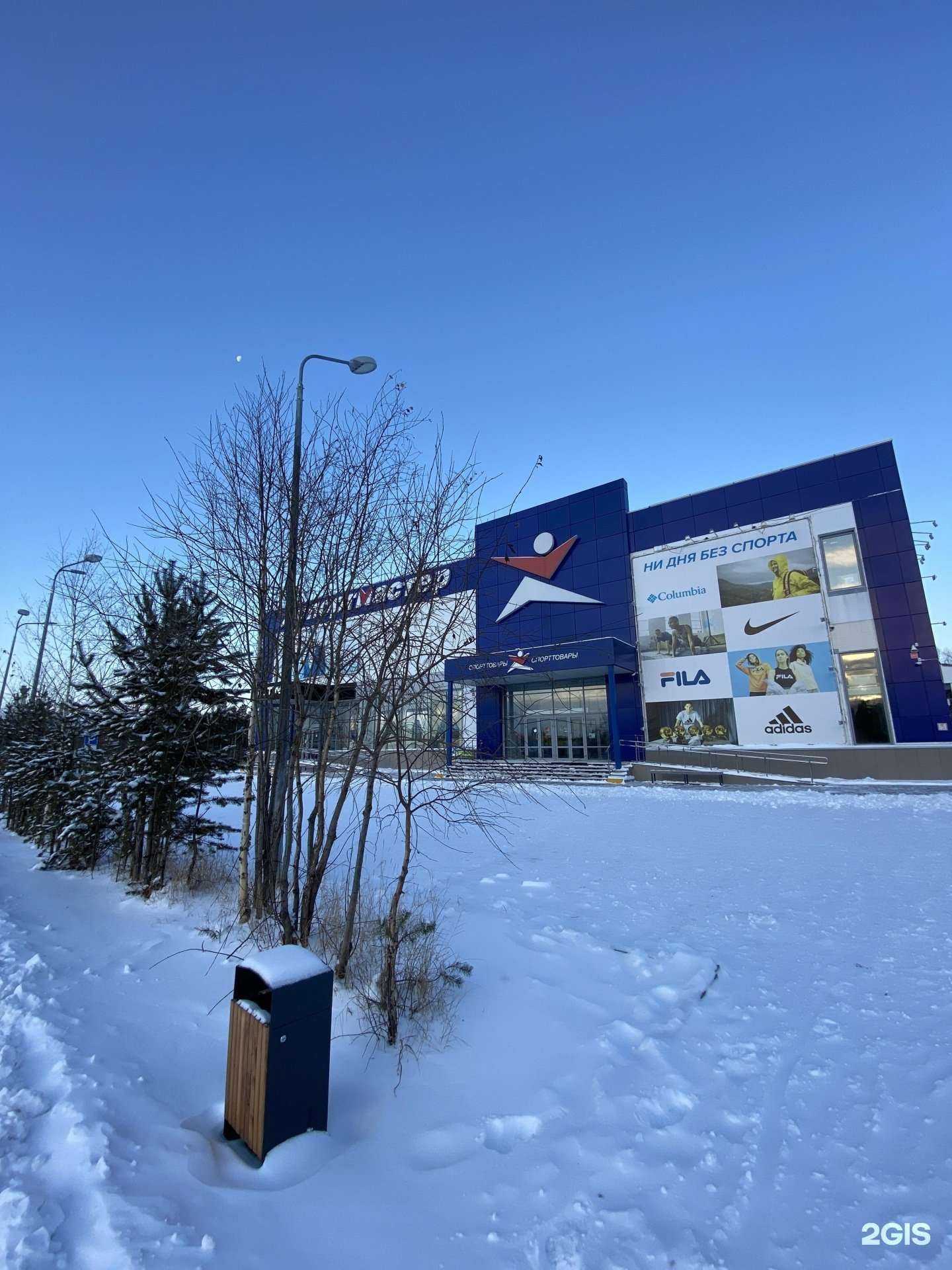 Отзывы на компанию Спортмастер в Ноябрьске c фото - фотография 2 из 2