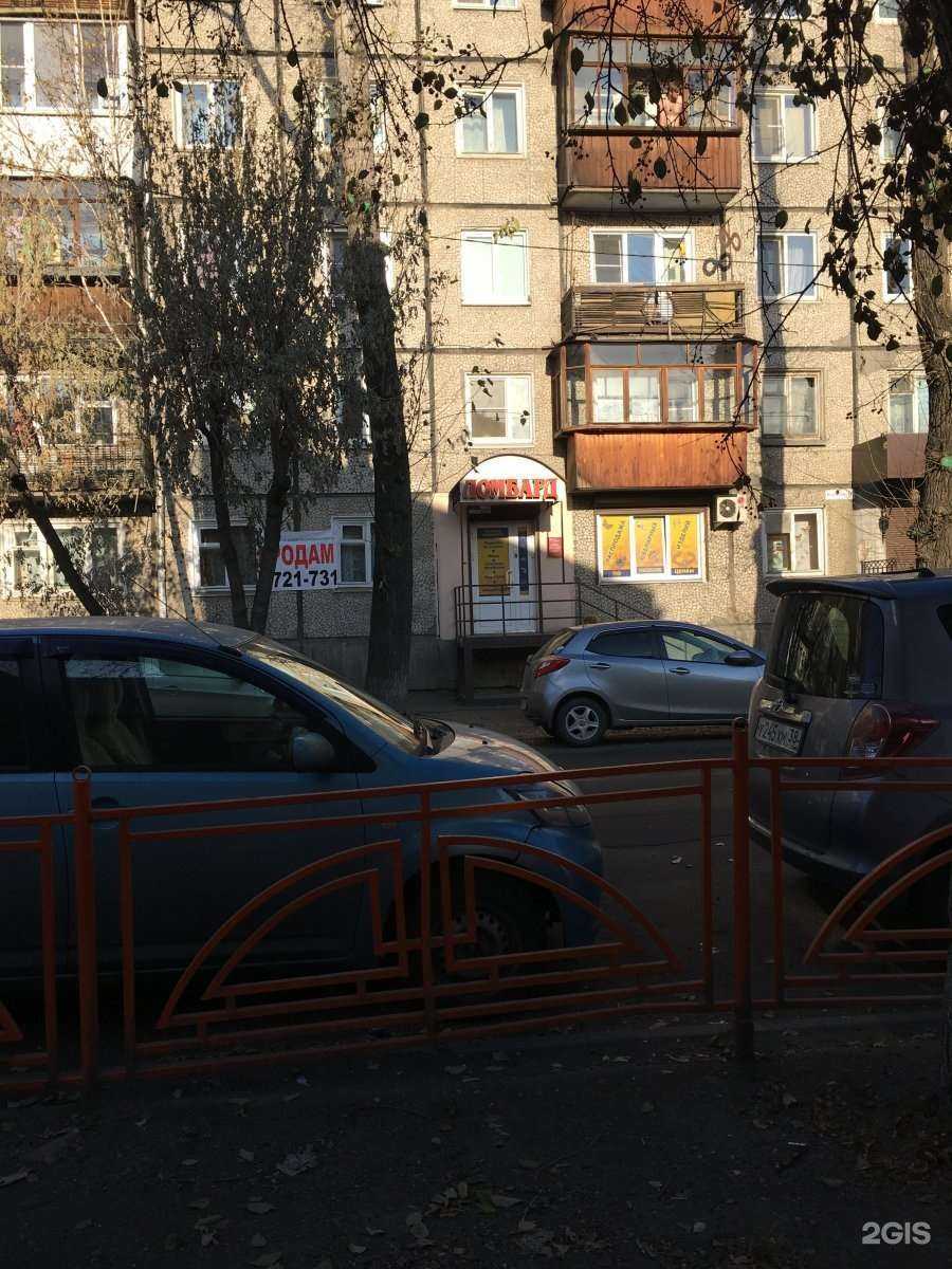 Отзывы на компанию Ломбард Оливин в Иркутске c фото - фотография 2 из 2