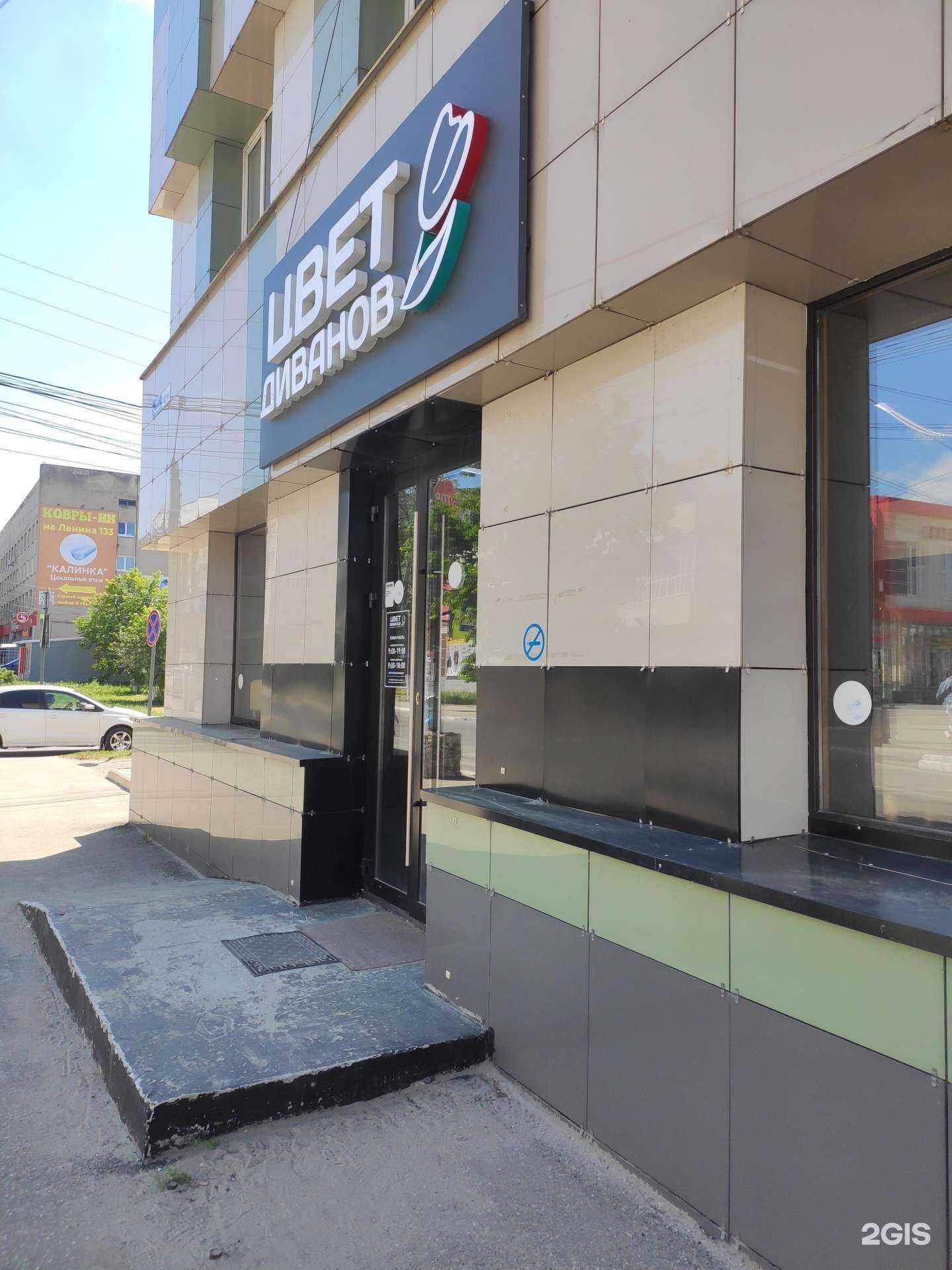 Отзывы на компанию Цвет диванов в г. Бор c фото