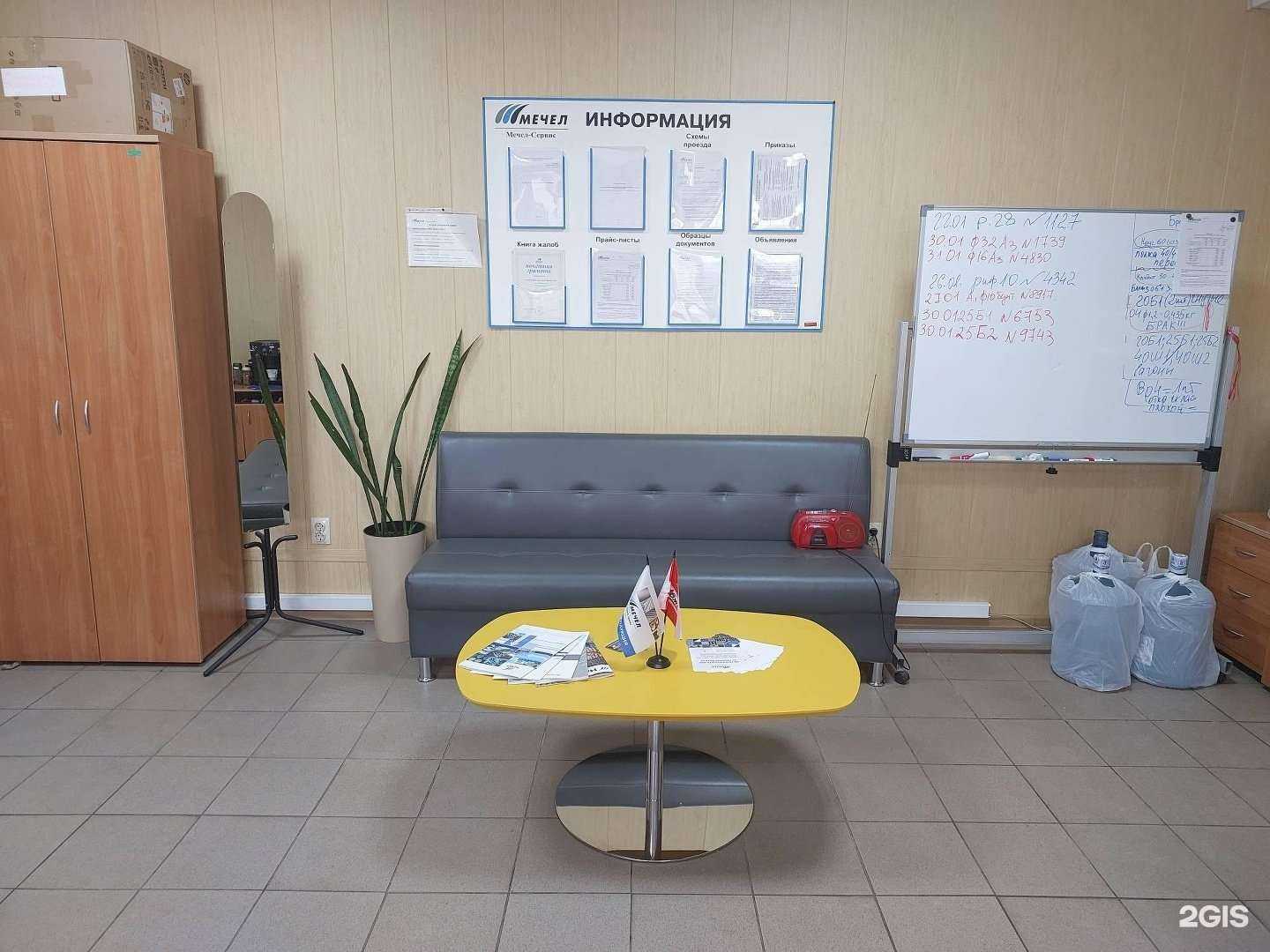 Отзывы на компанию Мечел-Сервис в Саратове c фото