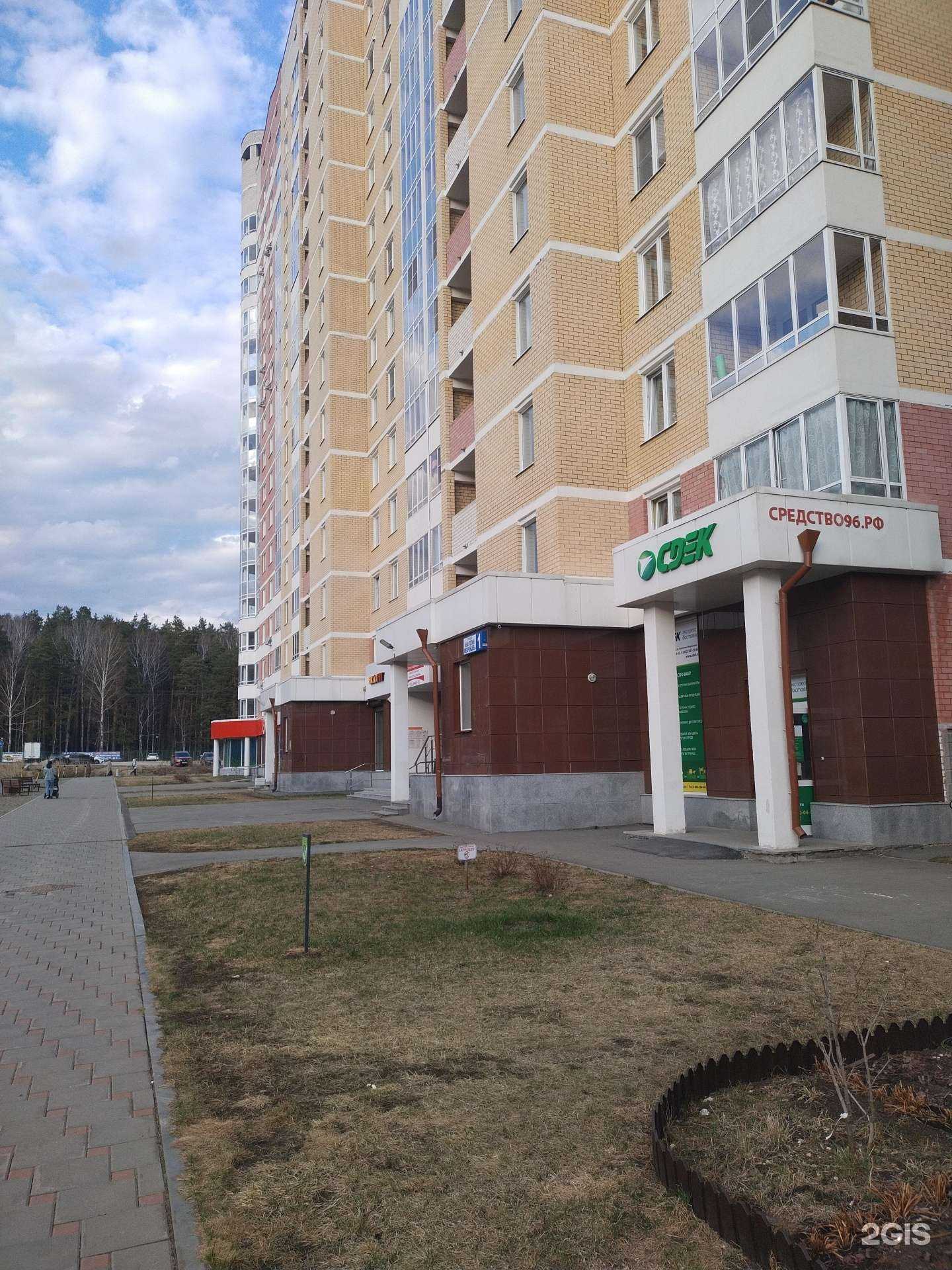 Отзывы на компанию Средство96.рф в г. Екатеринбург c фото