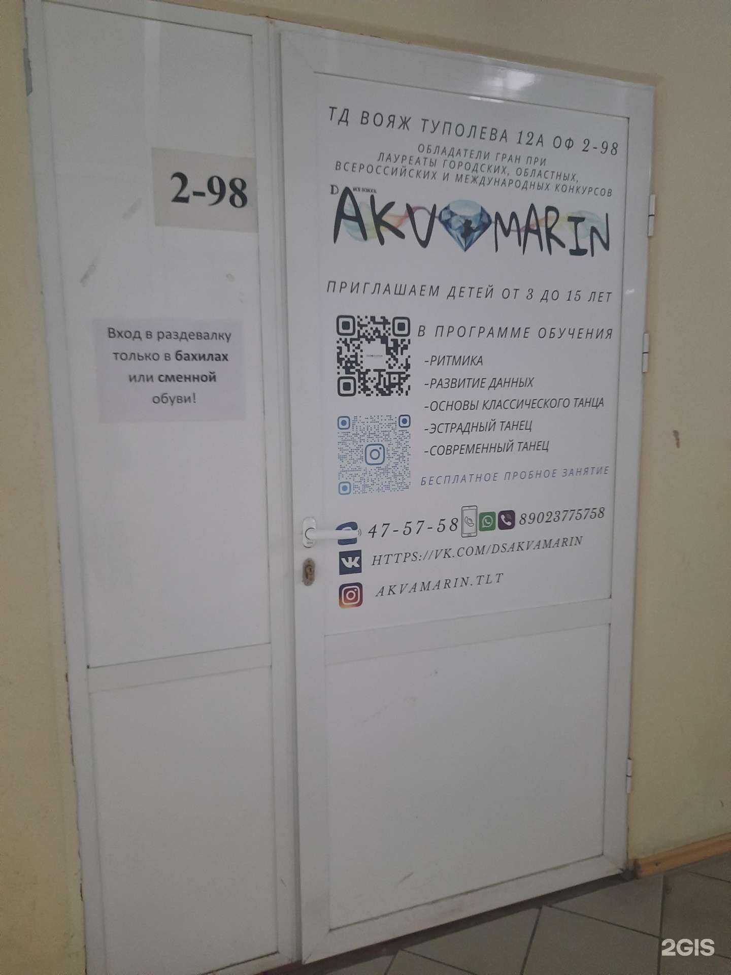 Отзывы на компанию Аквамарин в г. Тольятти c фото