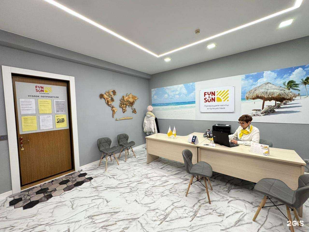 Отзывы на компанию FUN&SUN в Липецке c фото