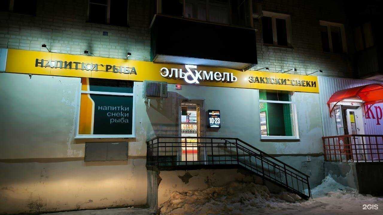 Отзывы на компанию Эль&хмель в Тамбове c фото