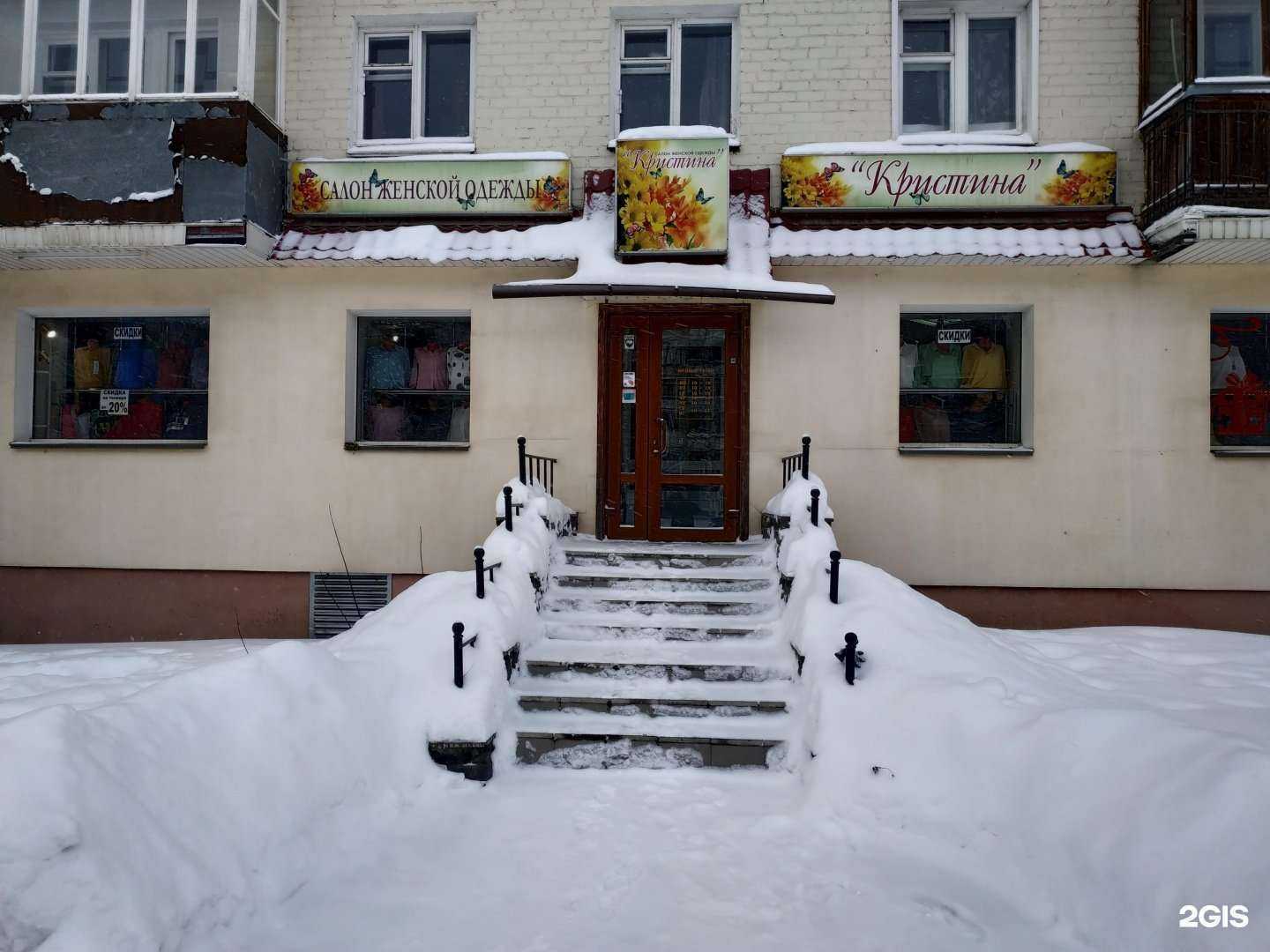 Отзывы на компанию Кристина в Кирове c фото