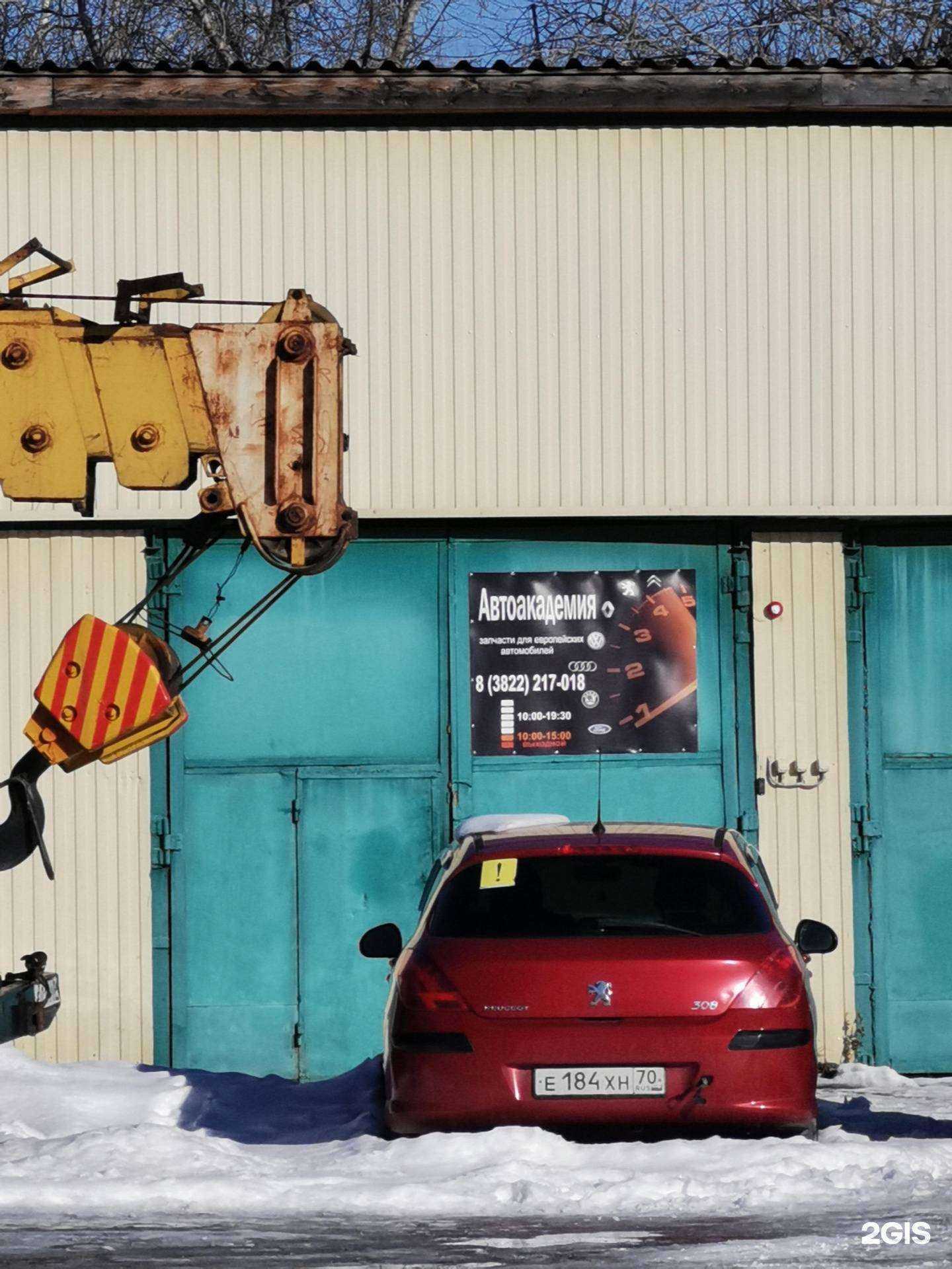 Отзывы на компанию Автоакадемия в Томске c фото