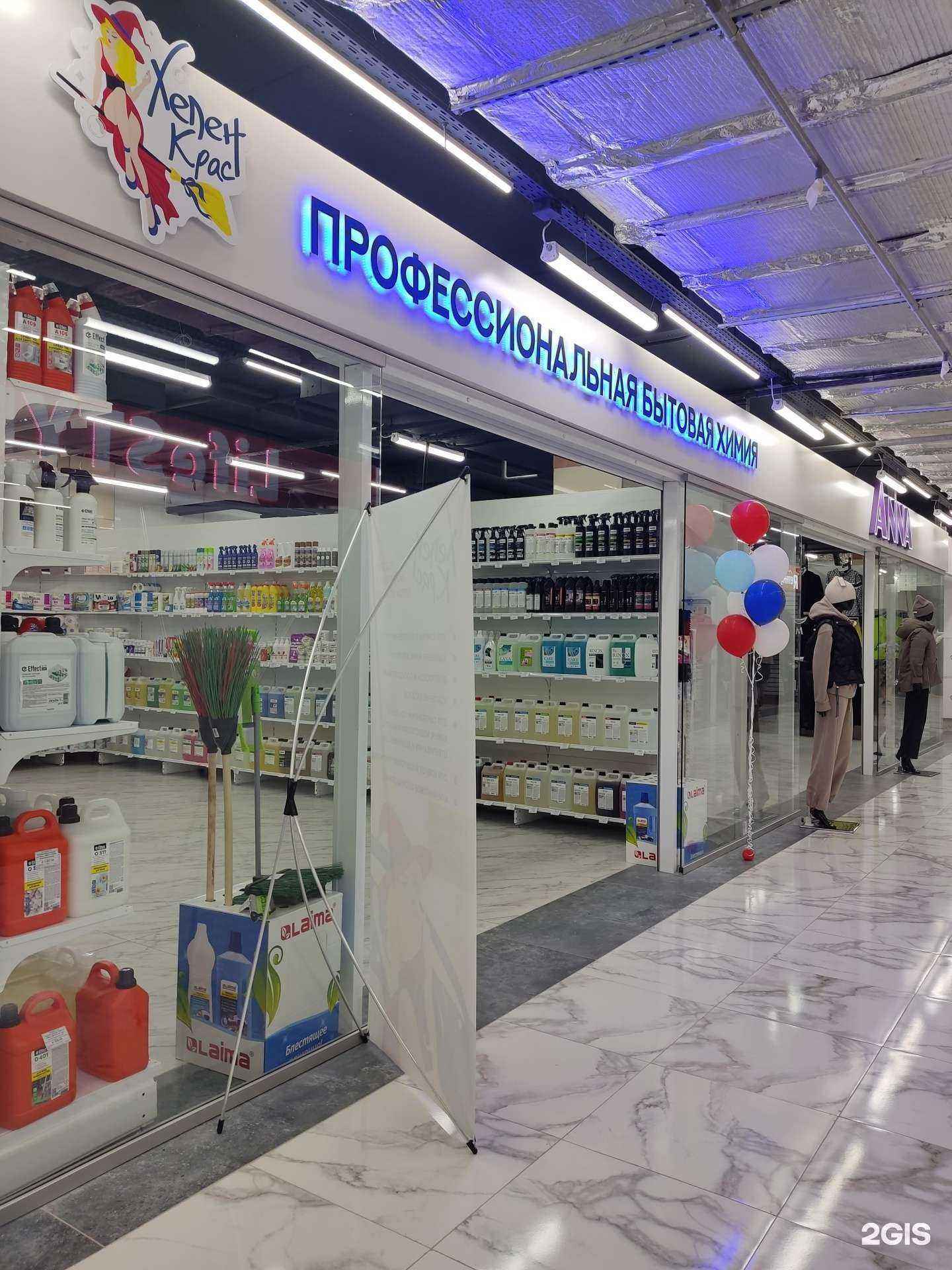 Отзывы на компанию Хелен Крас в Барнауле c фото