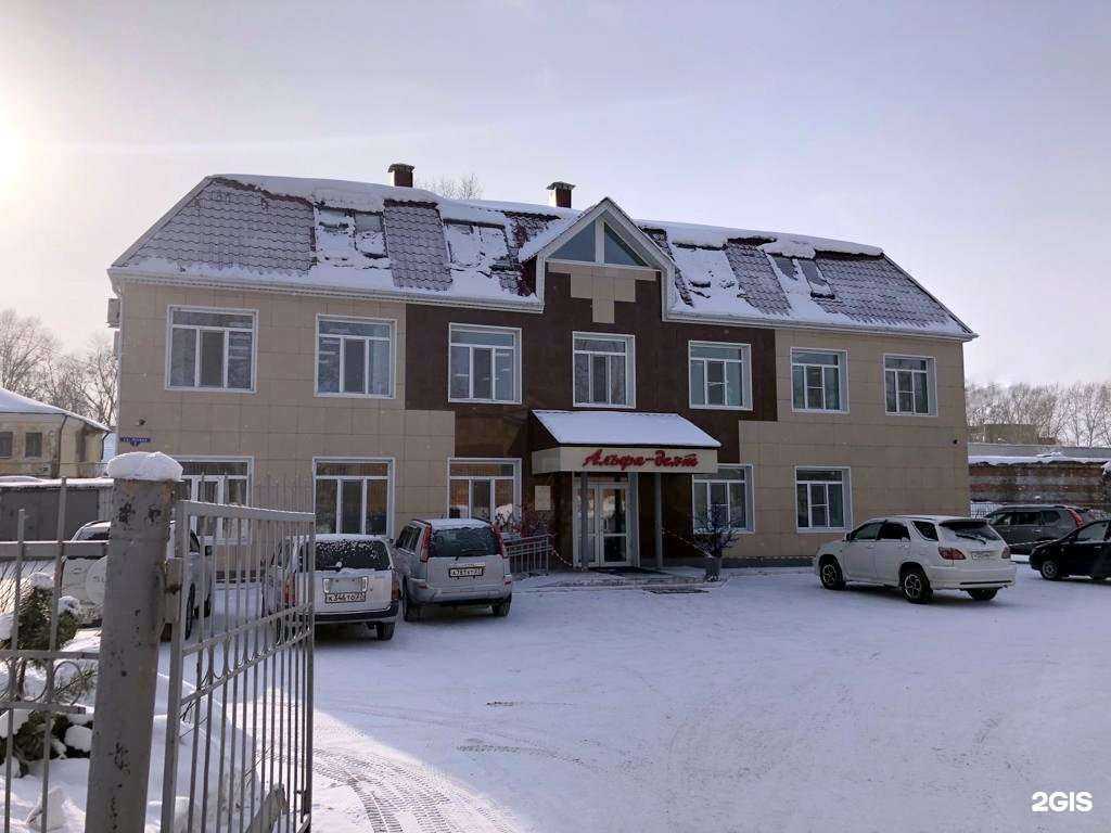 Отзывы на компанию Альфа-дент в Комсомольске-на-Амуре c фото