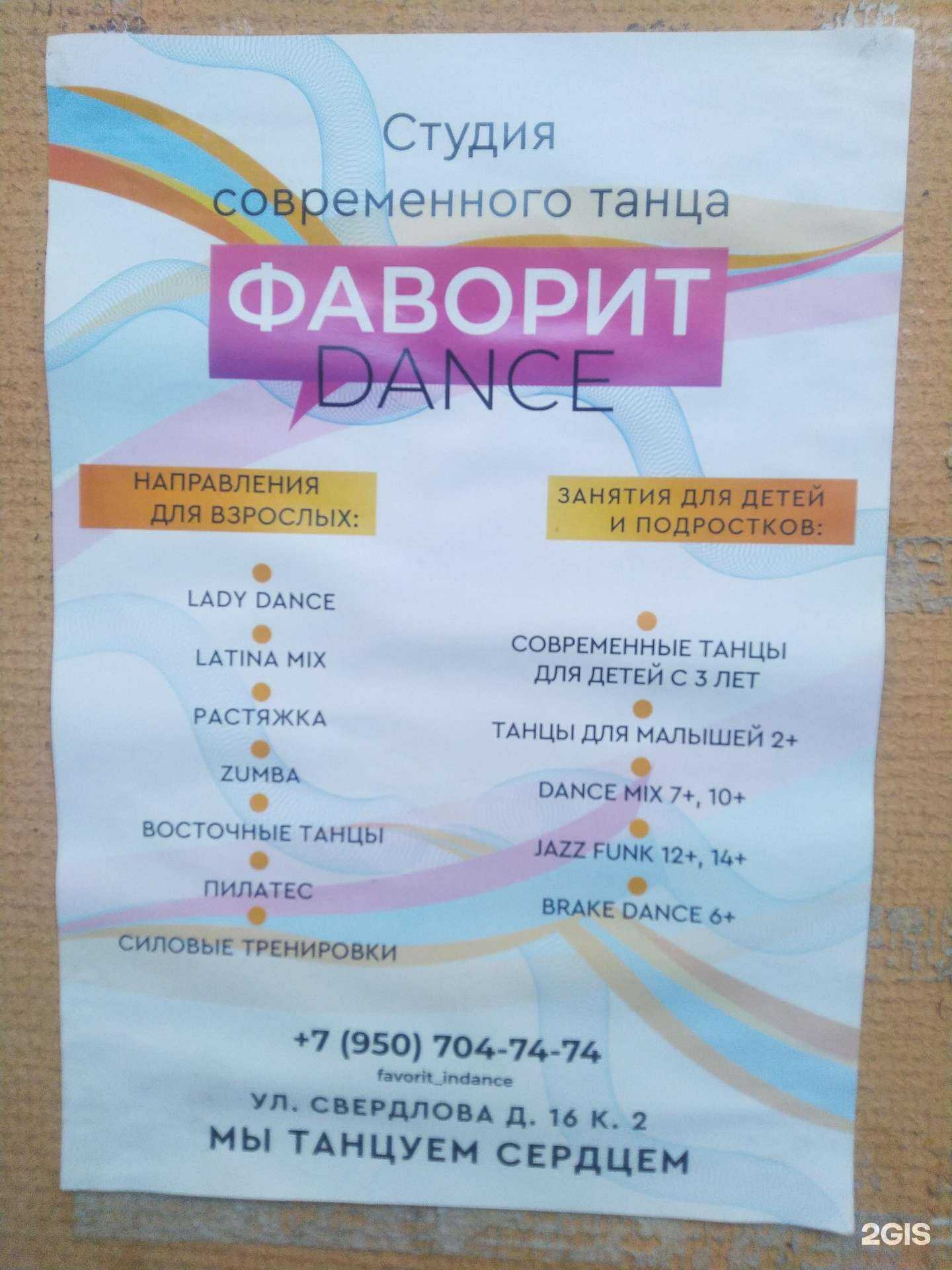 Отзывы на компанию Фаворит в Щёлкове c фото