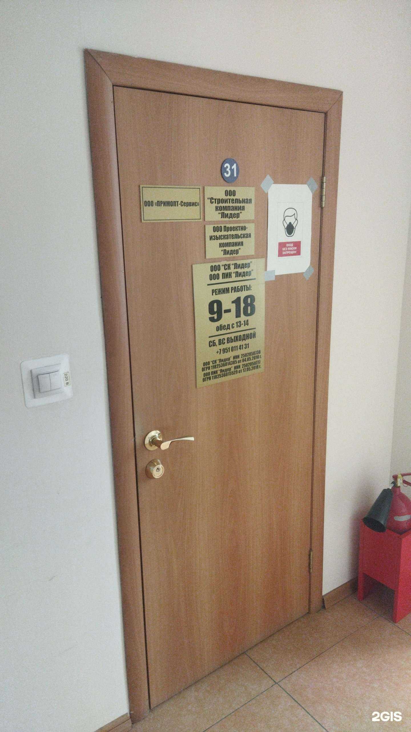 Отзывы на компанию Лидер в Артёме c фото