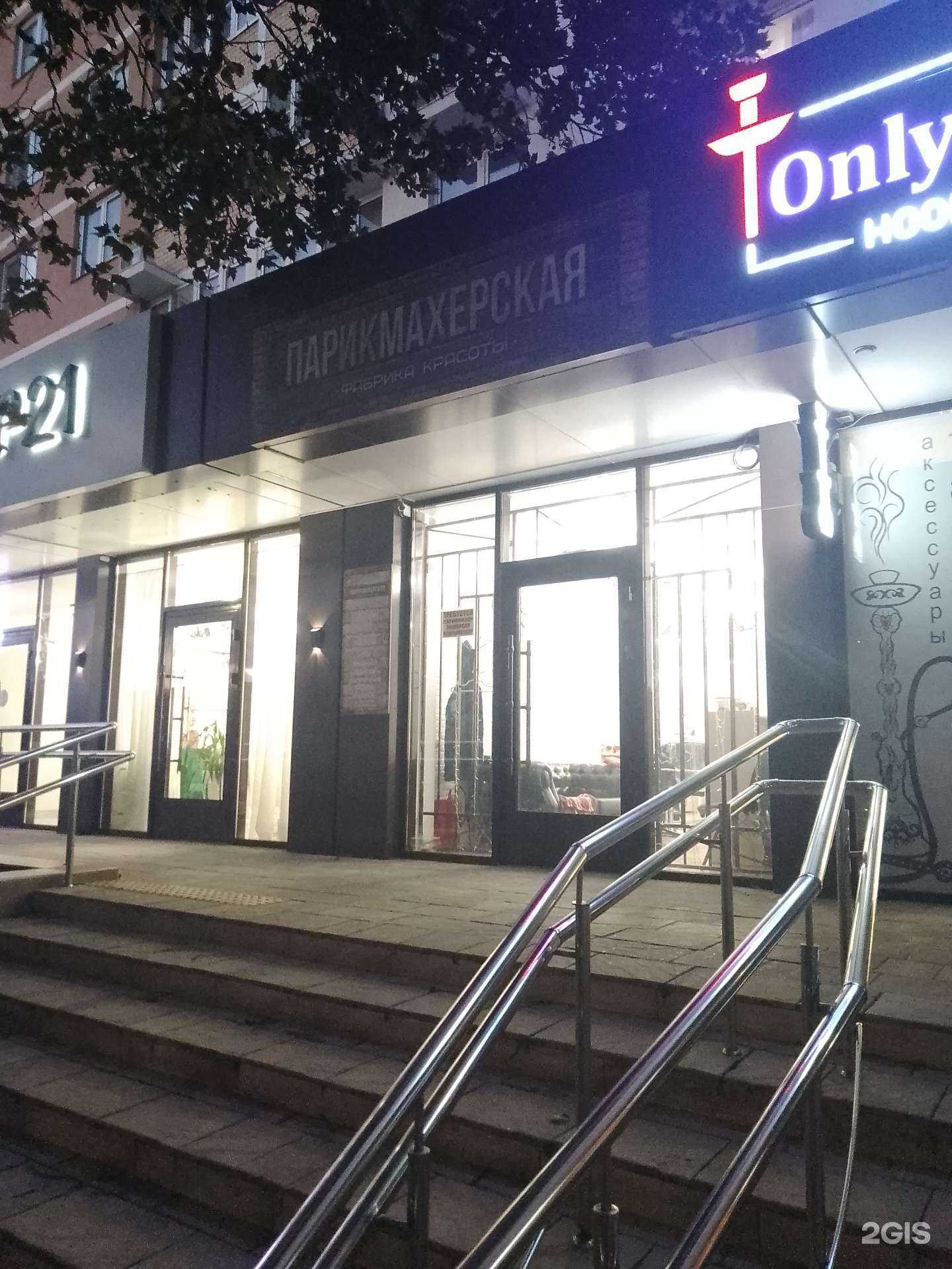 Отзывы на компанию Фабрика красоты в г. Анапа c фото