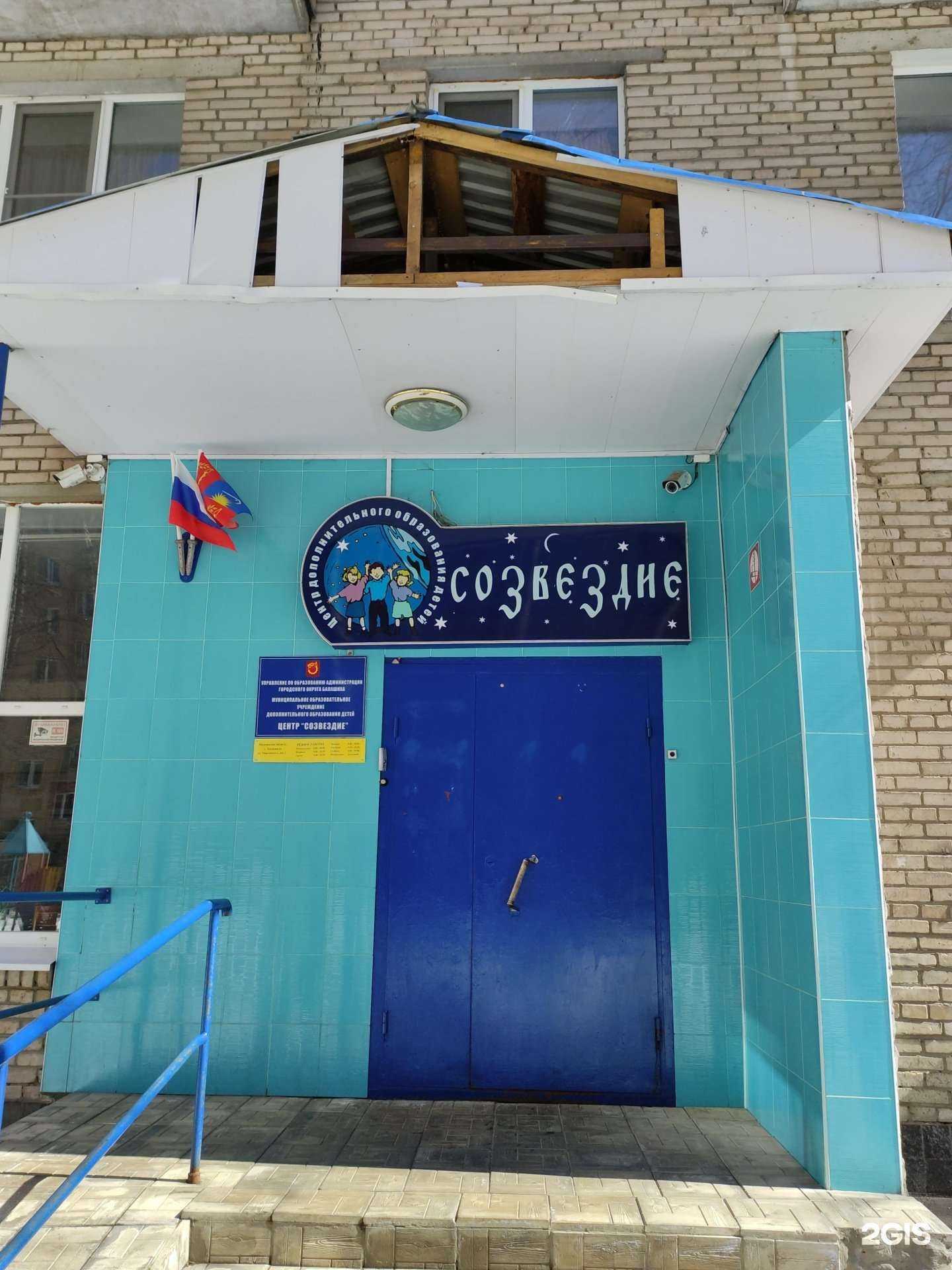 Отзывы на компанию Созвездие в Балашихе c фото