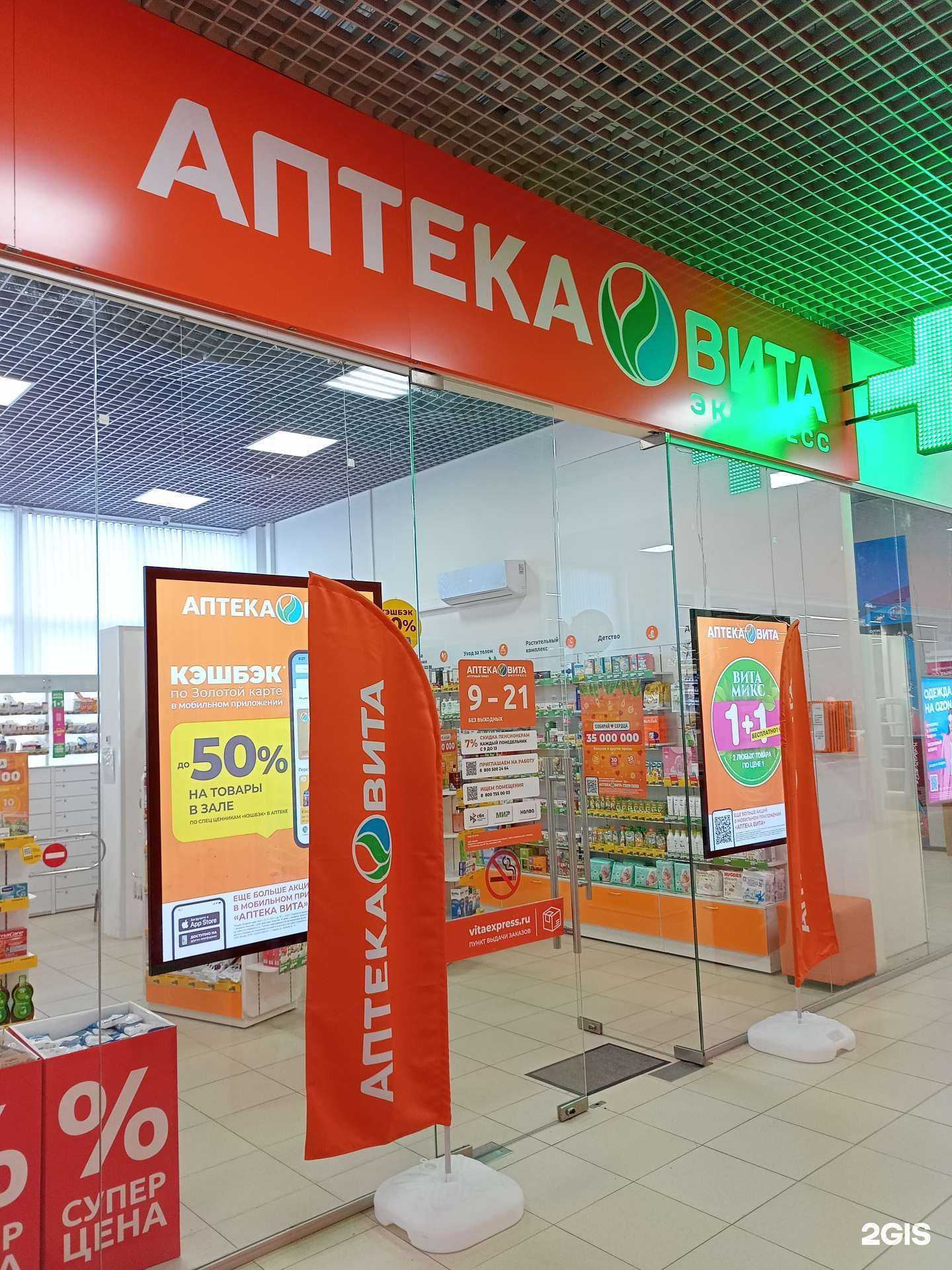 Отзывы на компанию Вита экспресс в Иванове c фото