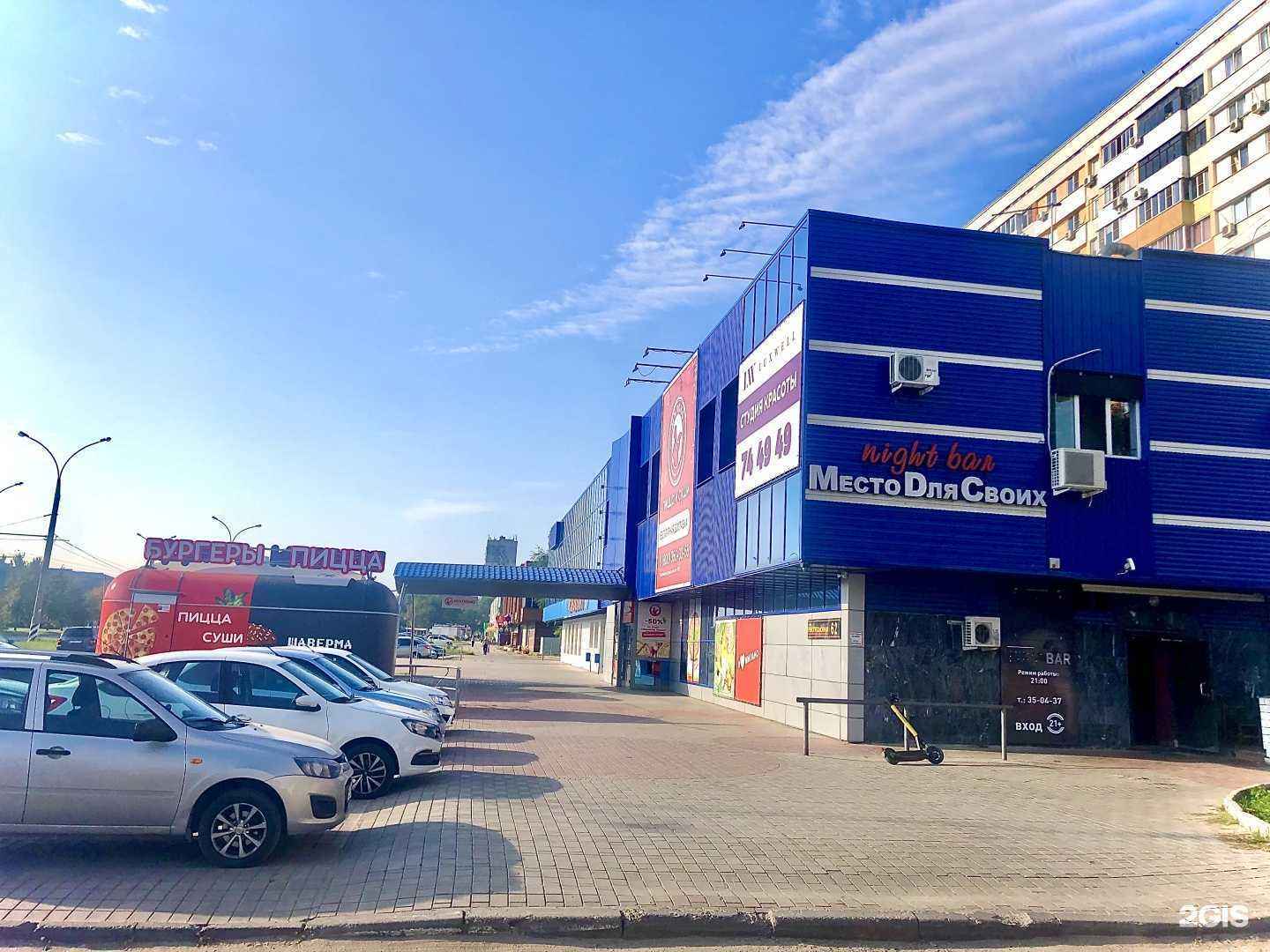 Отзывы на компанию Место Dля Своих  в Тольятти c фото