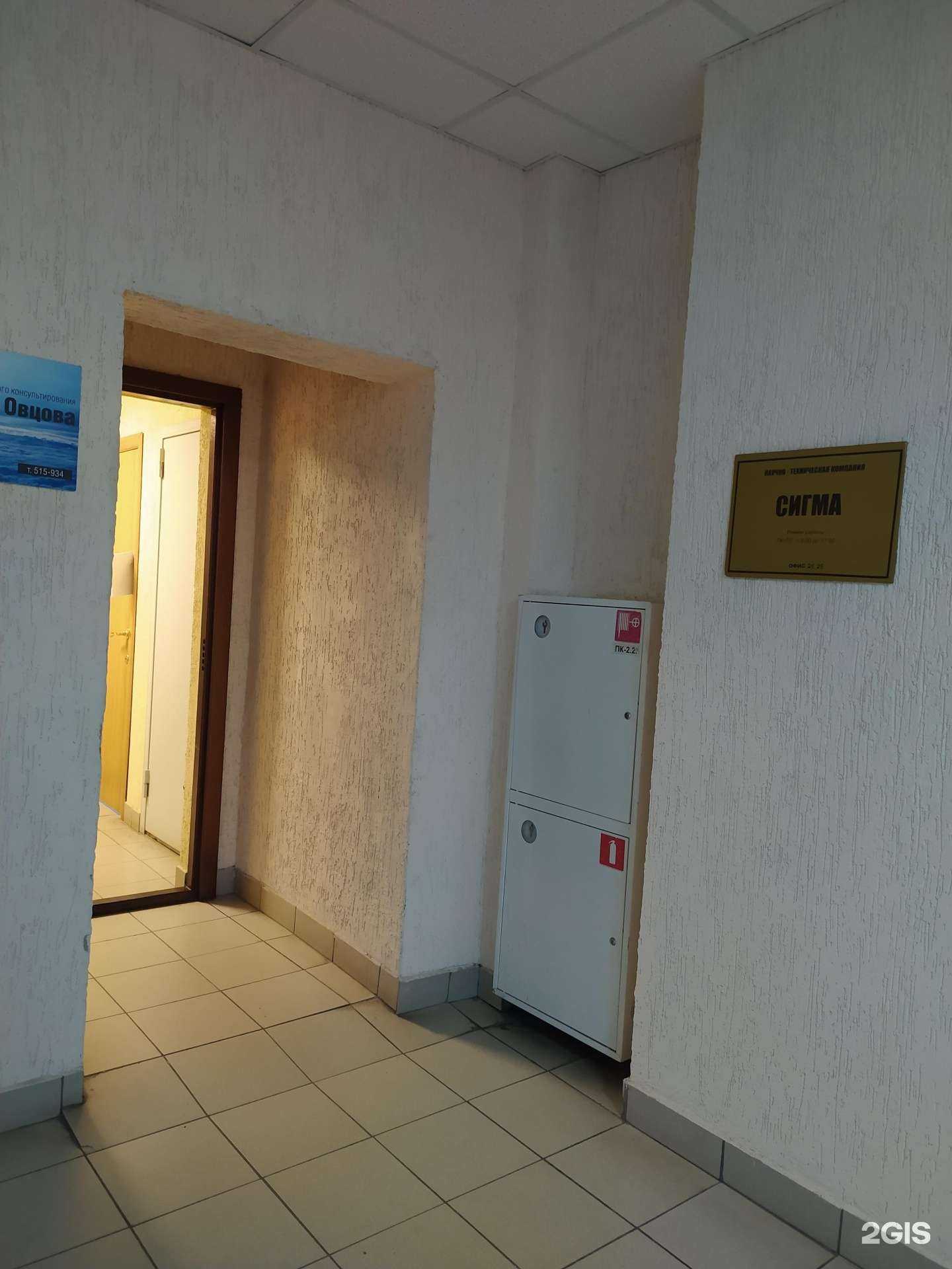 Отзывы на компанию Сигма в Омске c фото