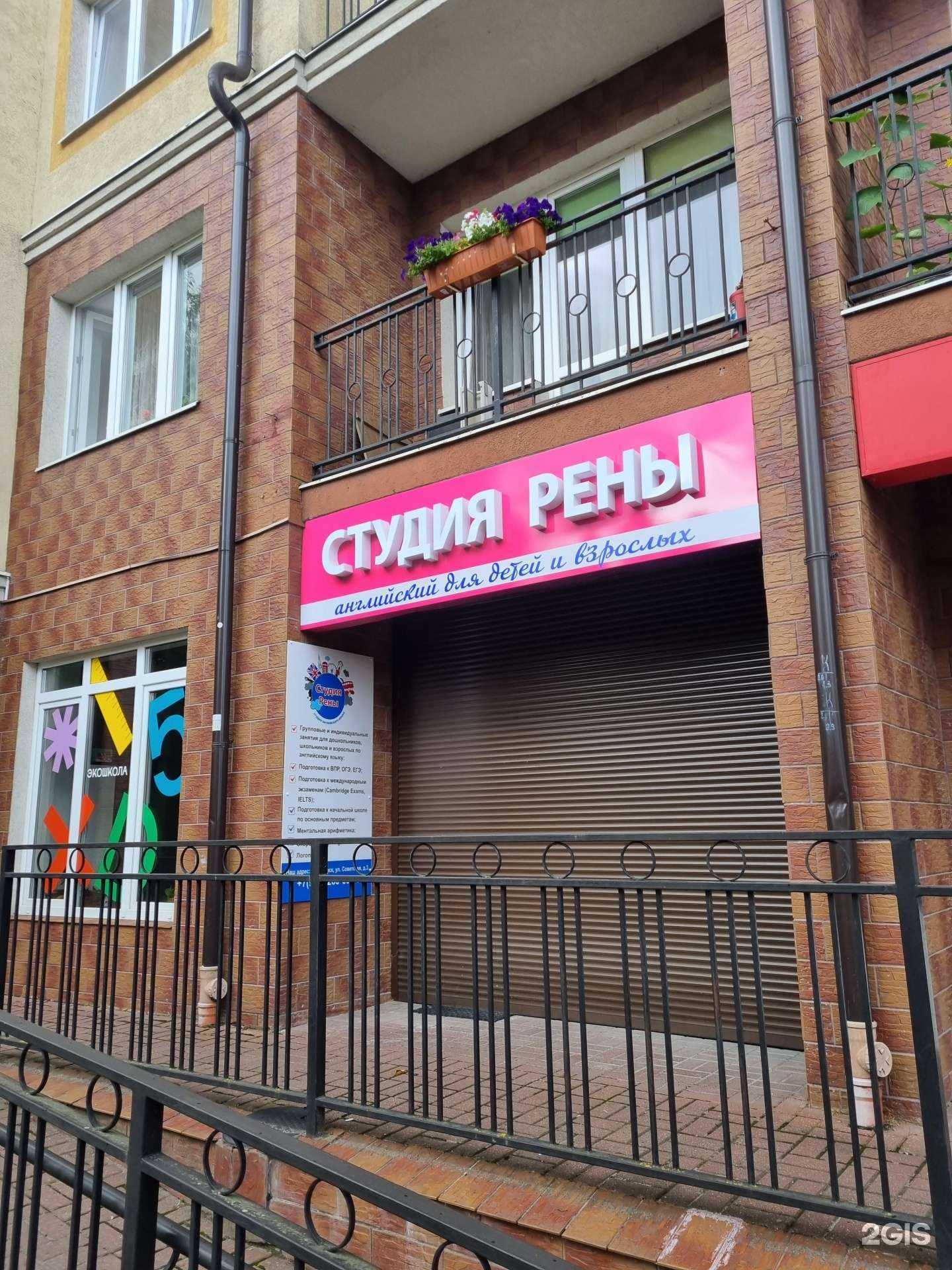 Отзывы на компанию Студия Рены в г. Гурьевск c фото