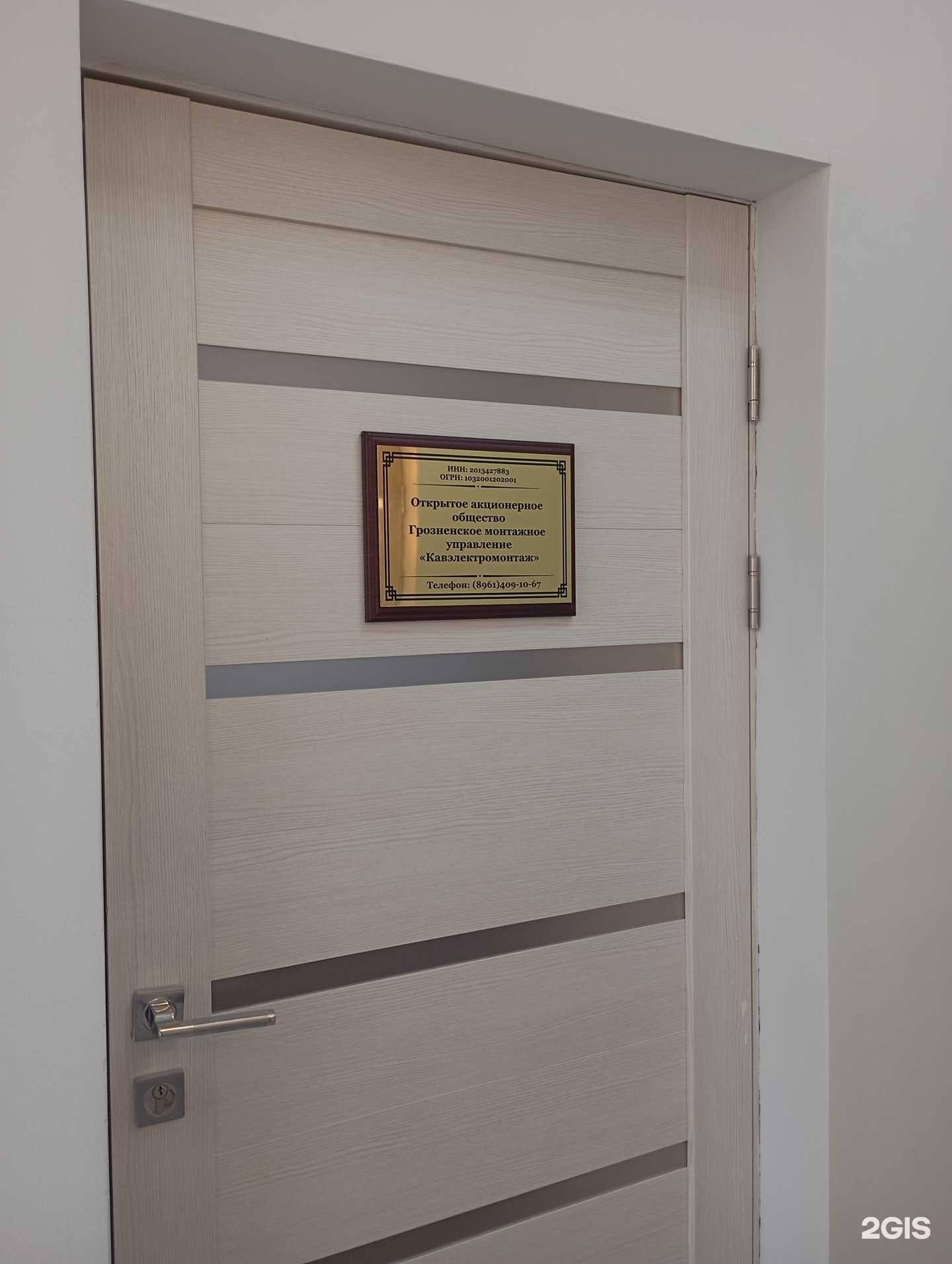 Отзывы на компанию Кавэлектромонтаж в г. Грозный c фото