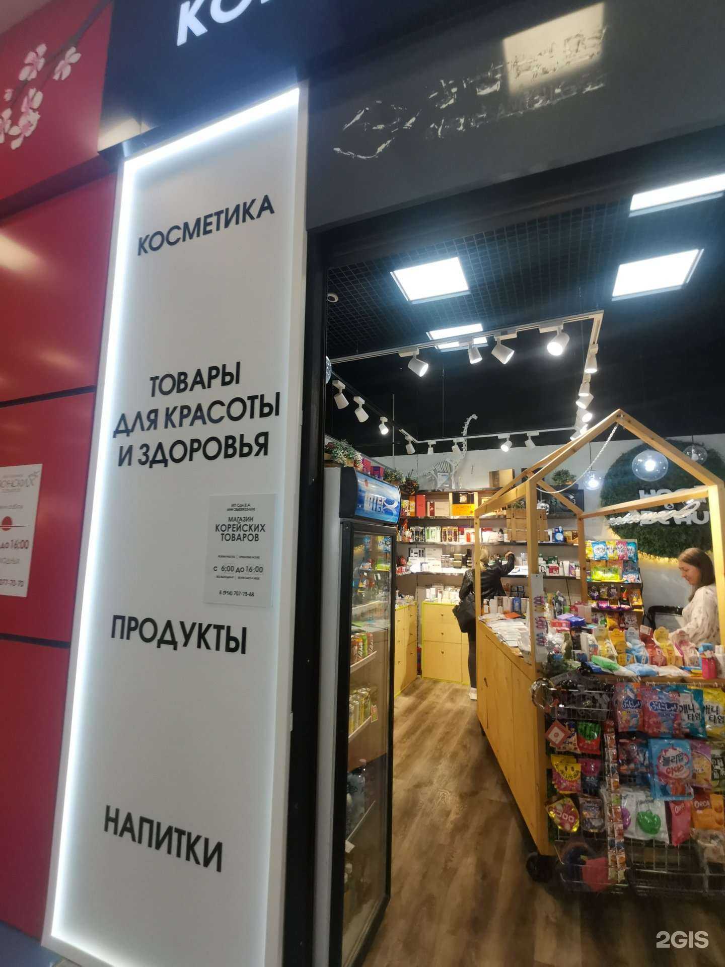 Отзывы на компанию Магазин корейских товаров в г. Артём c фото