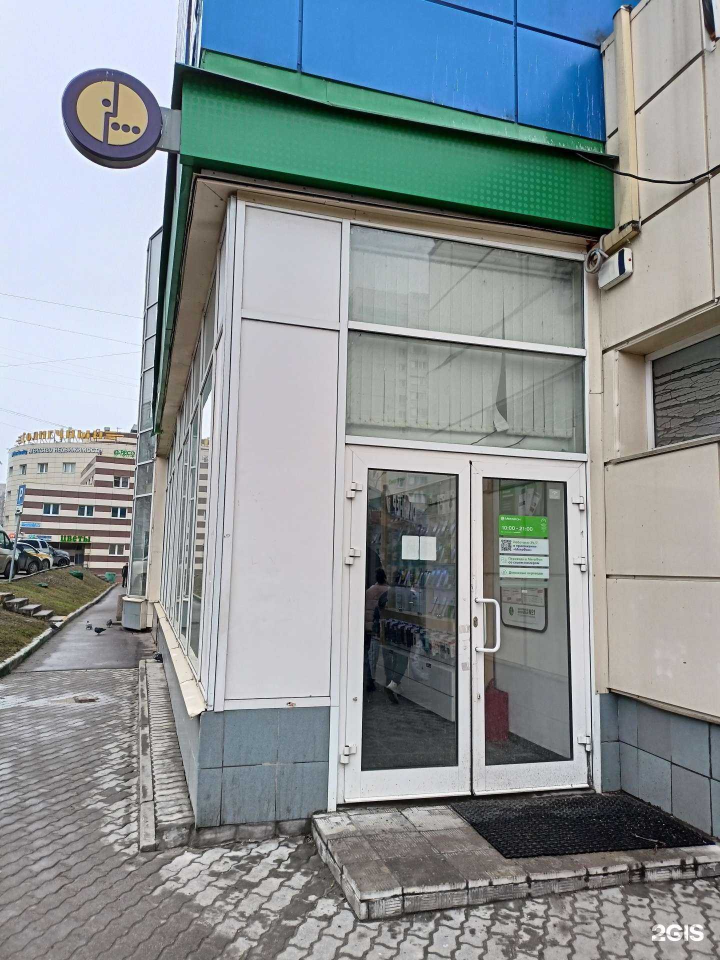 Отзывы на компанию МегаФон-Yota в Видном c фото