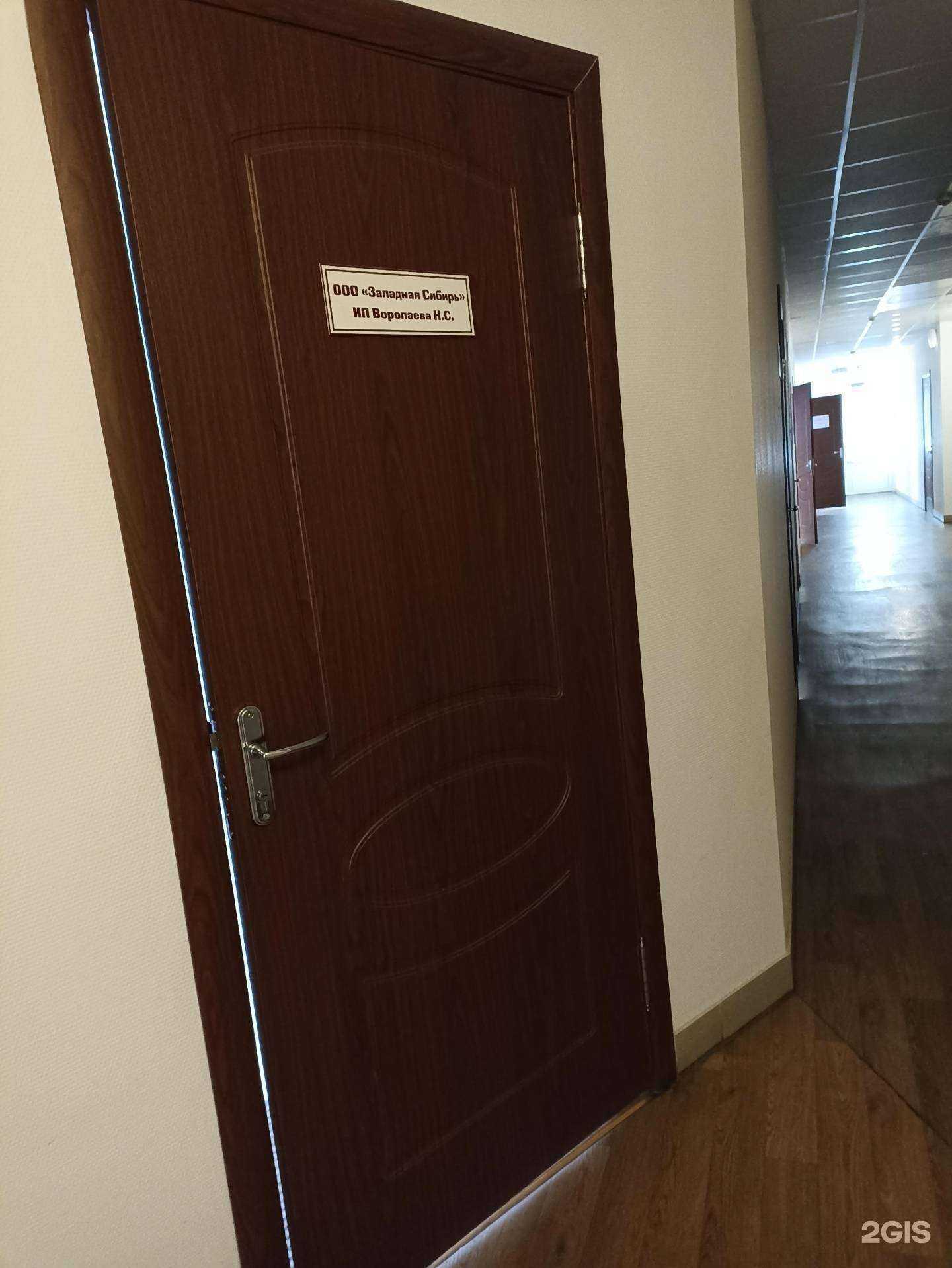 Отзывы на компанию Западная Сибирь в г. Тюмень c фото