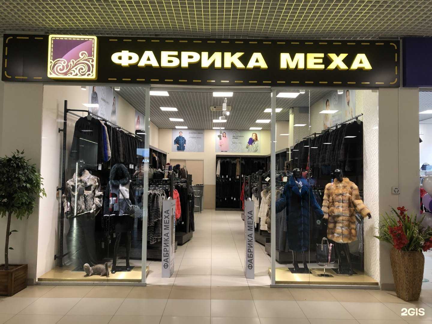 Отзывы на компанию Фабрика Меха в г. Новосибирск c фото