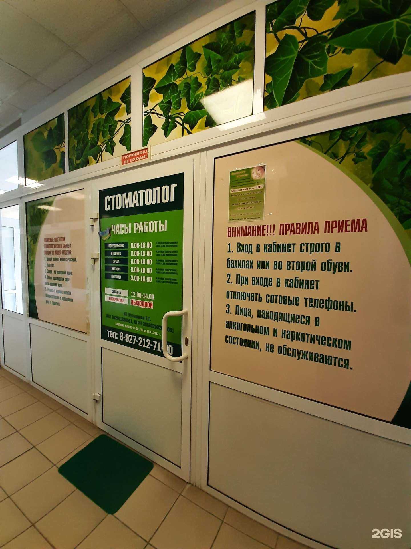 Отзывы на компанию Стоматологический кабинет в Сызрани c фото