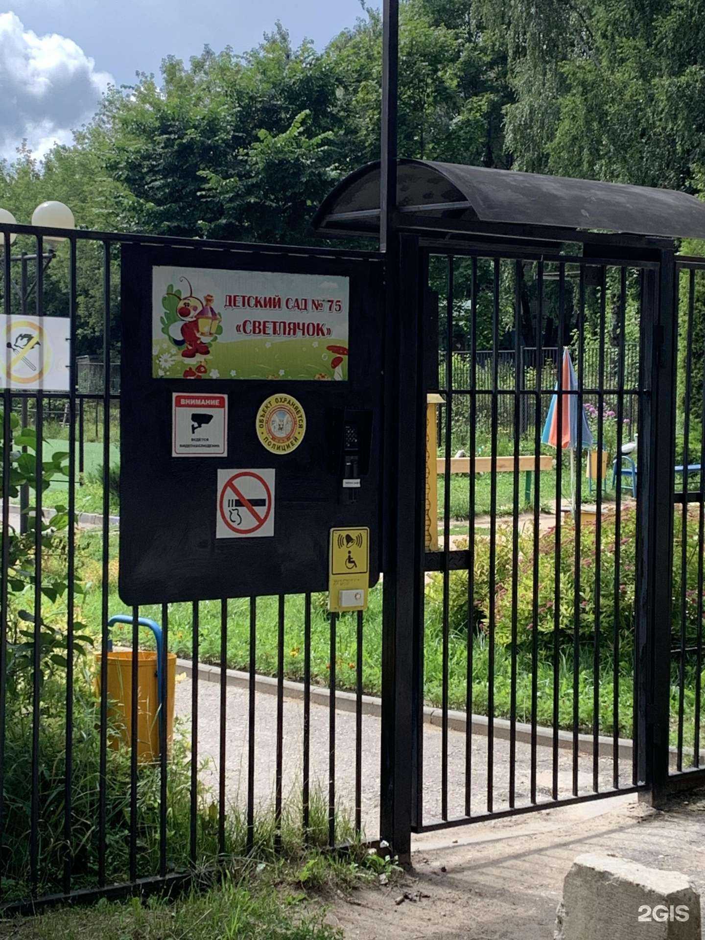 Отзывы на компанию Светлячок в г. Смоленск c фото