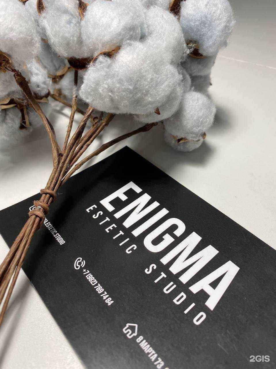 Отзывы на компанию Enigma.estetic. в г. Екатеринбург c фото