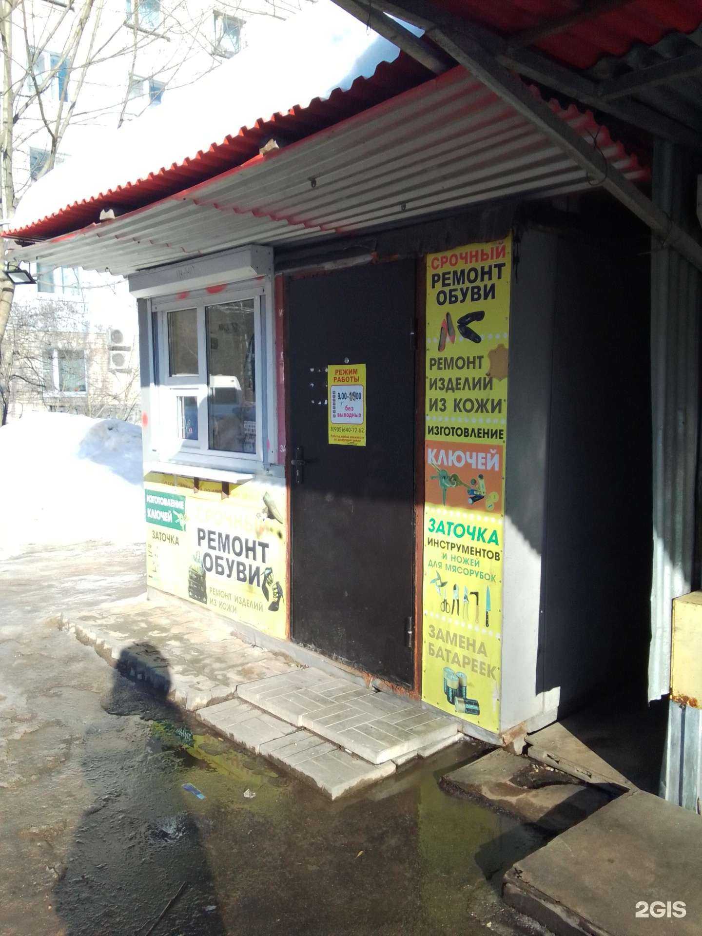 Отзывы на компанию Мастерская в г. Обнинск c фото