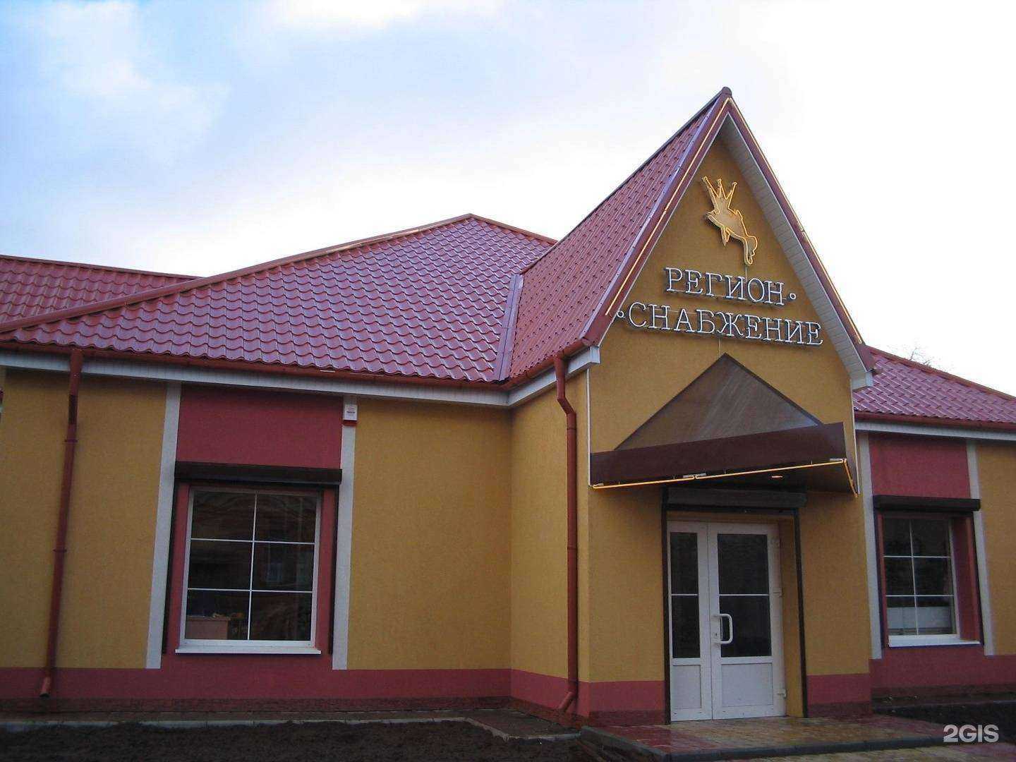 Отзывы на компанию Регион-снабжение в г. Советск c фото