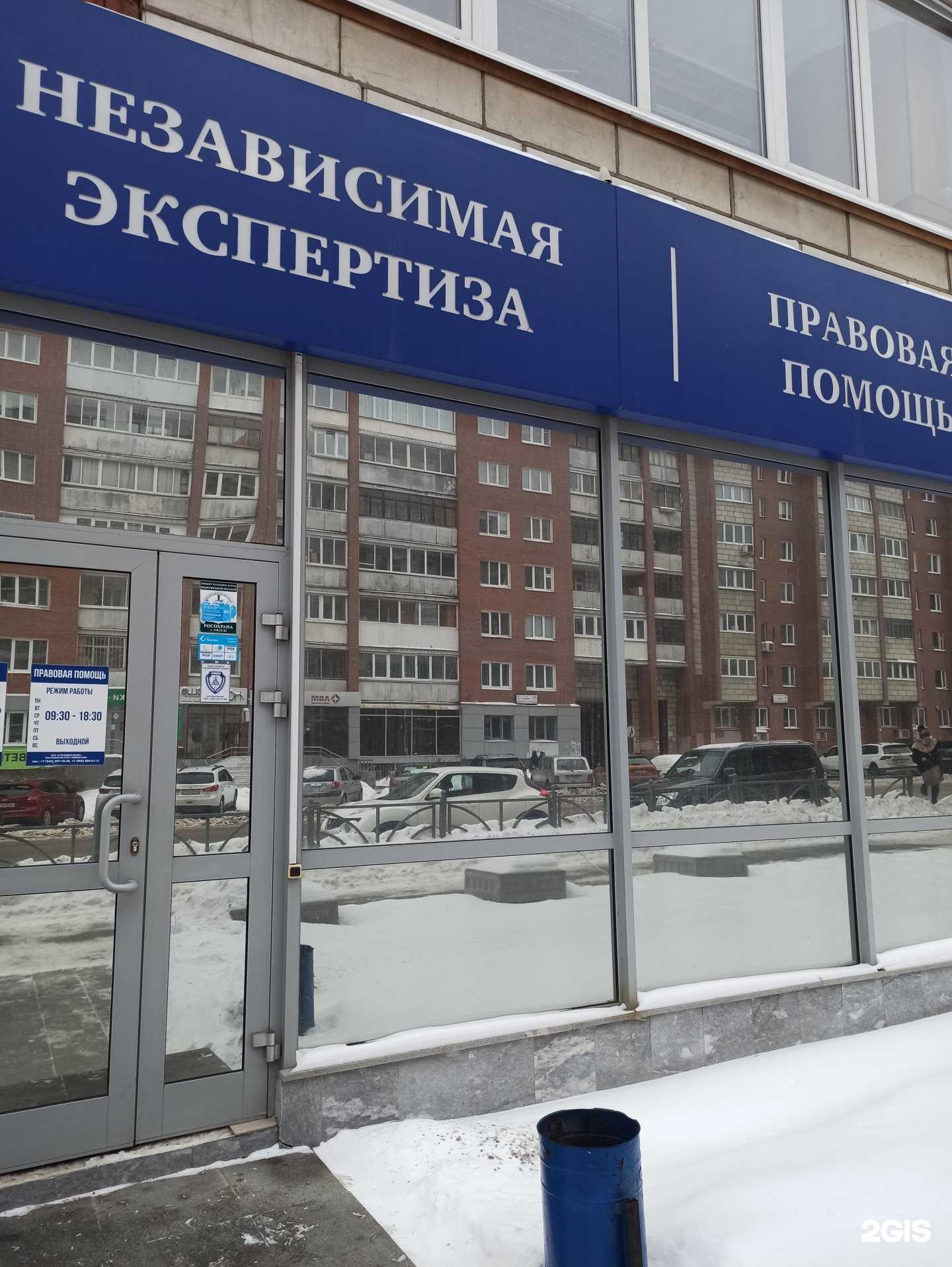 Отзывы на компанию МирЭкс в г. Екатеринбург c фото