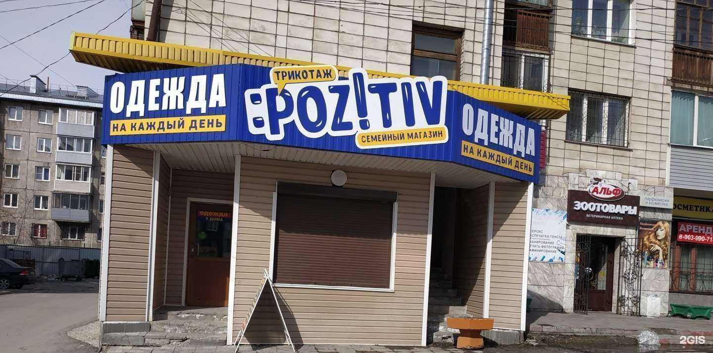 Отзывы на компанию Альф в Барнауле c фото - фотография 2 из 2