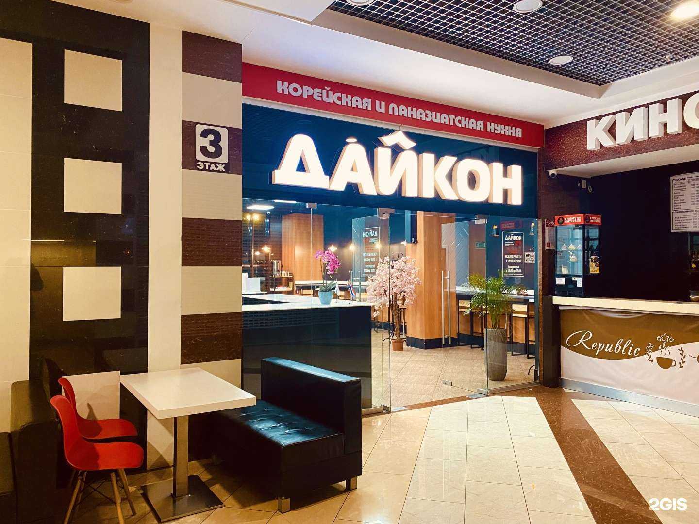 Отзывы на компанию Дайкон в Петропавловске-Камчатском c фото