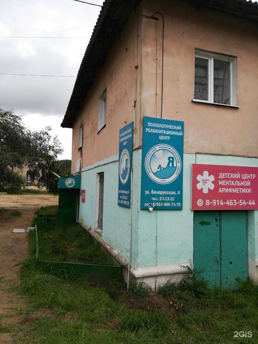 Отзывы на компанию От А к Я в Чите c фото - фотография 2 из 2